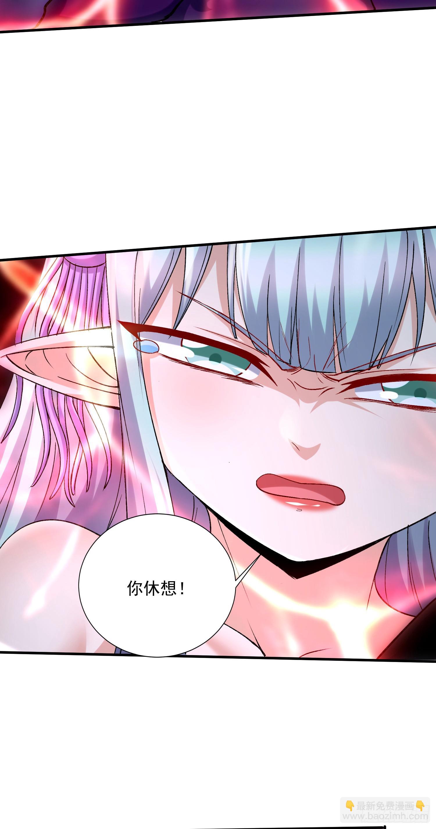 總有道侶逼我雙修 - 第297話 姜…寒？ - 3