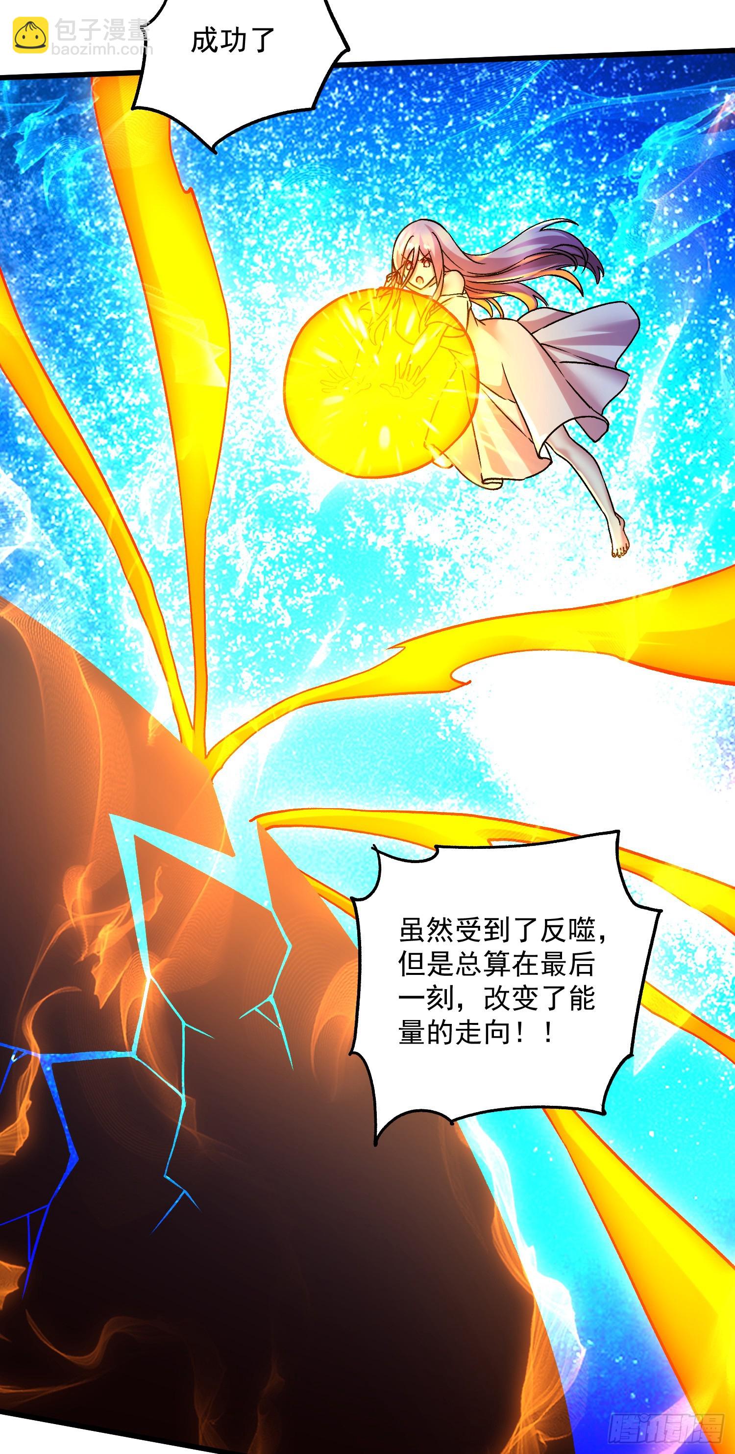 總有道侶逼我雙修 - 第297話 姜…寒？ - 1