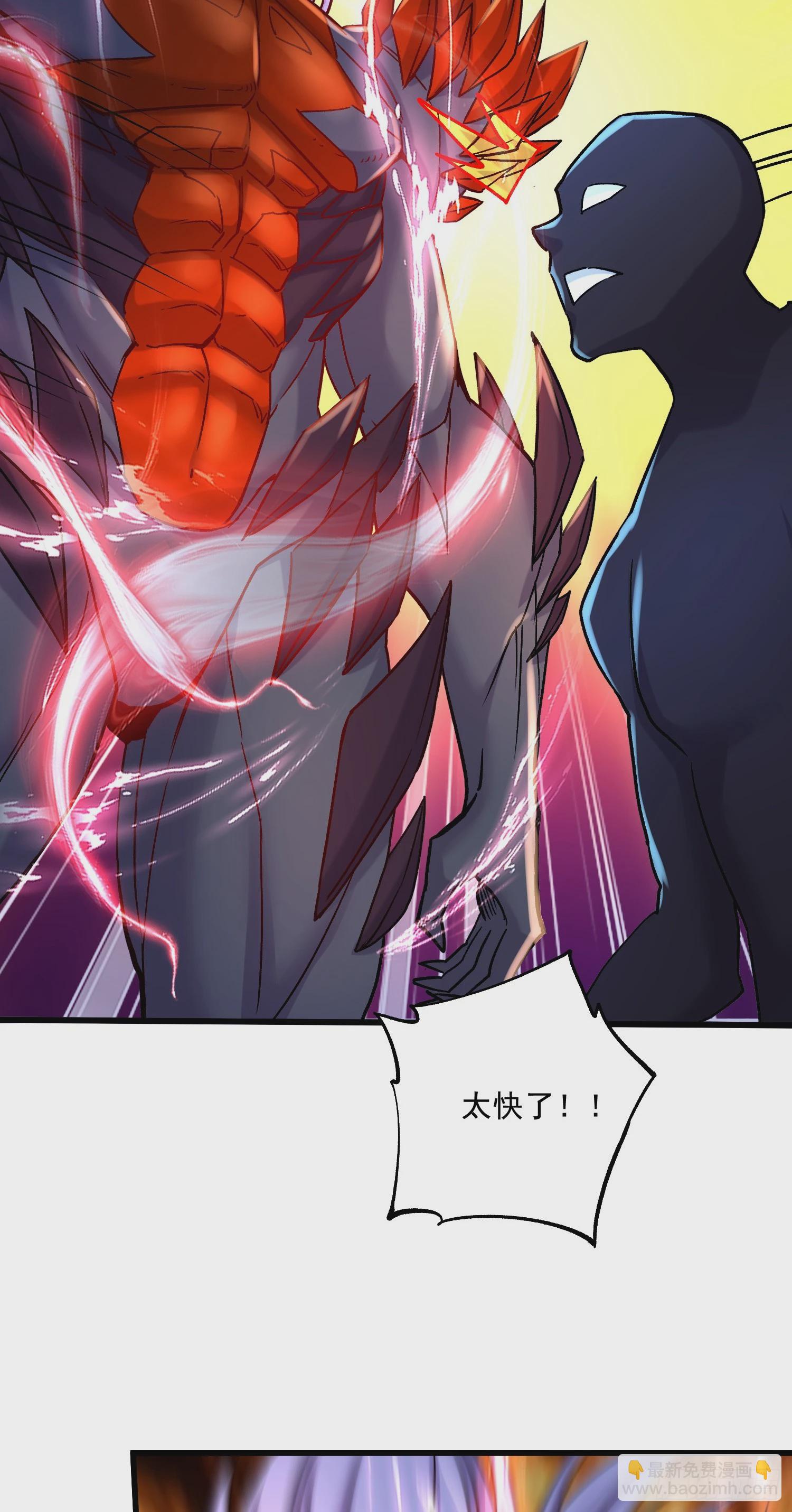 總有道侶逼我雙修 - 第297話 姜…寒？ - 2