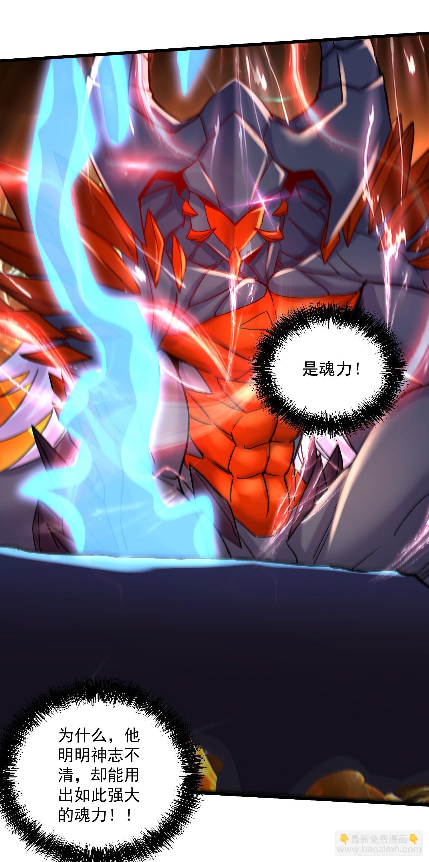 總有道侶逼我雙修 - 第297話 姜…寒？ - 5