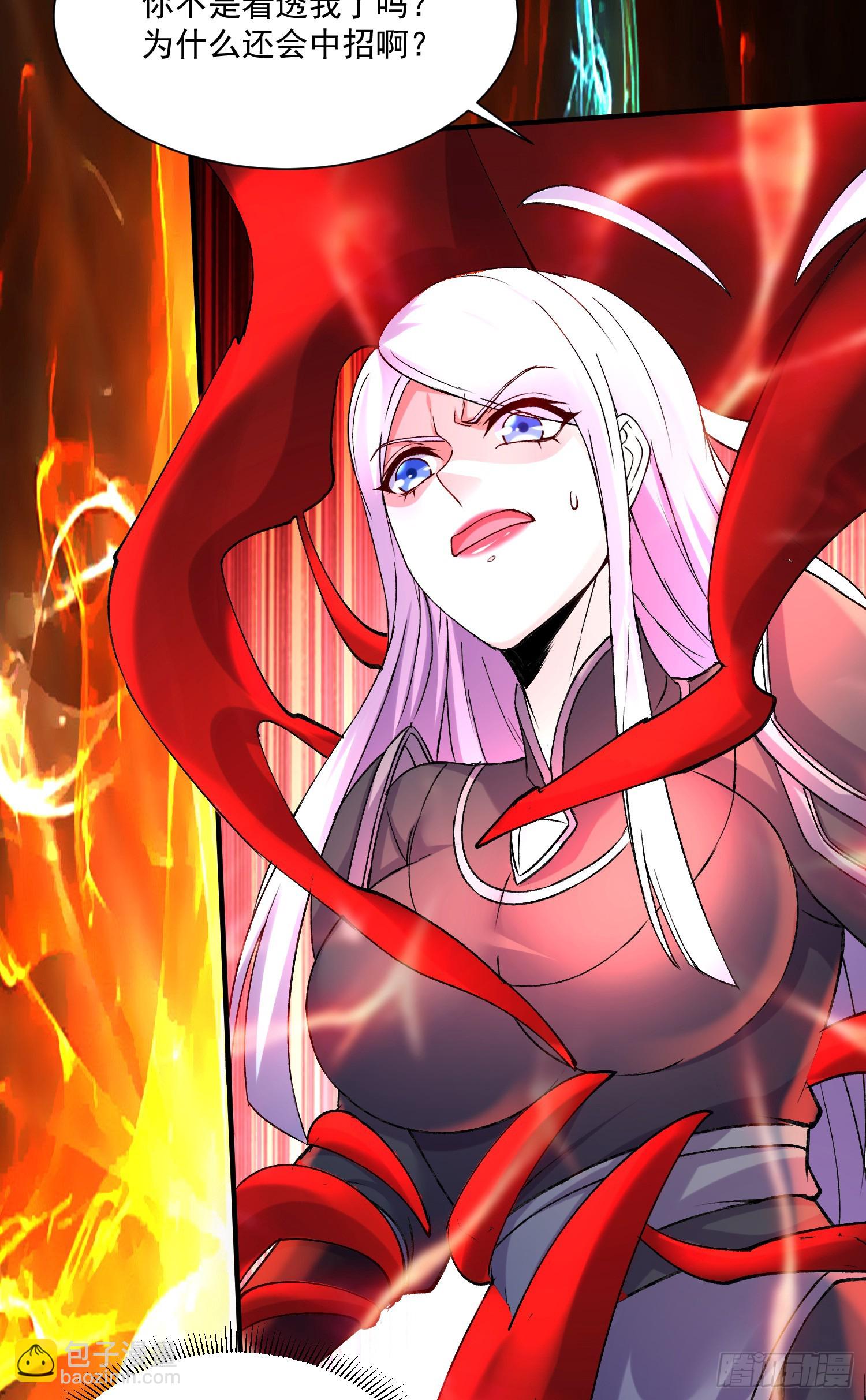 總有道侶逼我雙修 - 第297話 姜…寒？ - 2