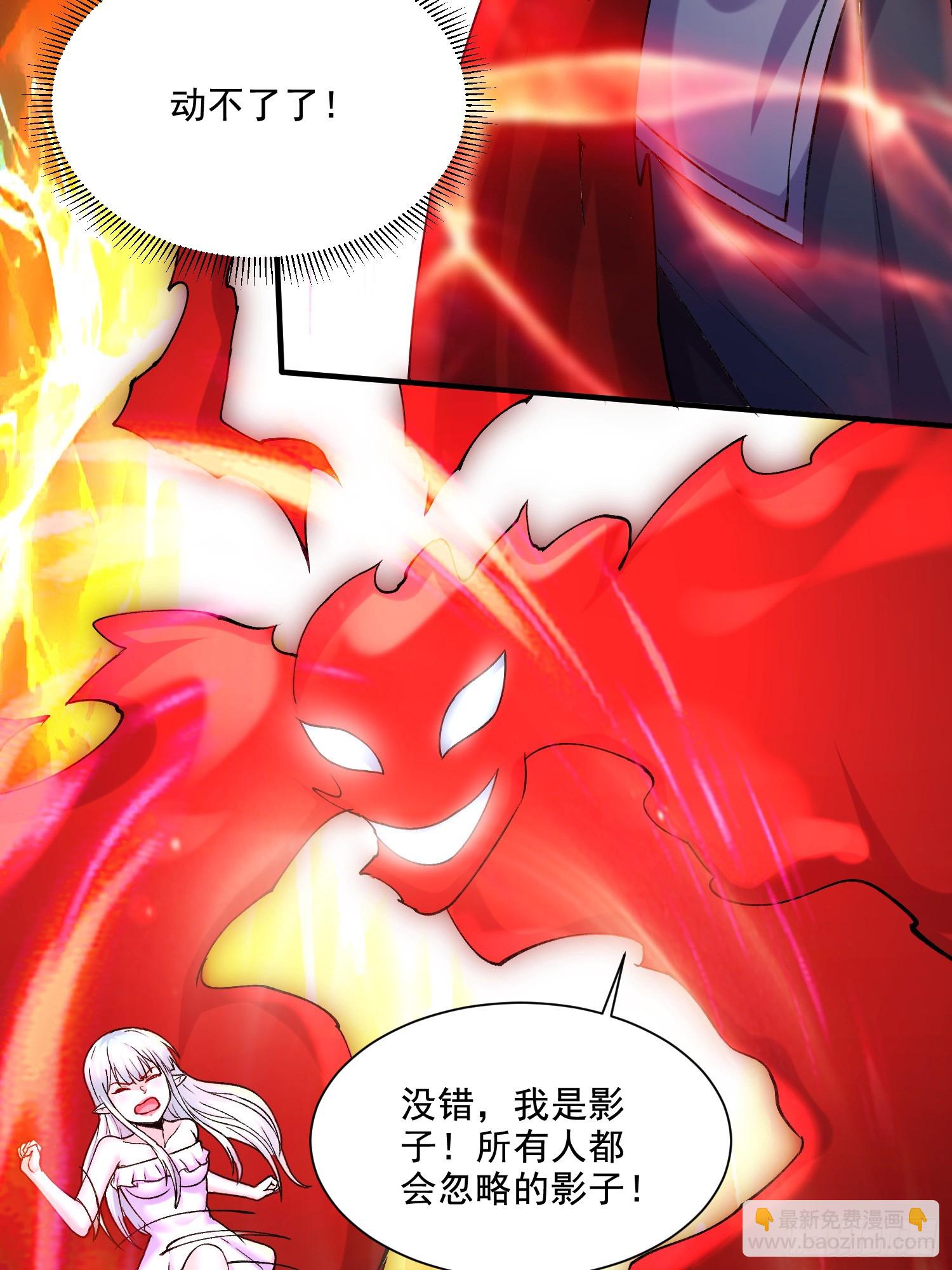 總有道侶逼我雙修 - 第297話 姜…寒？ - 3