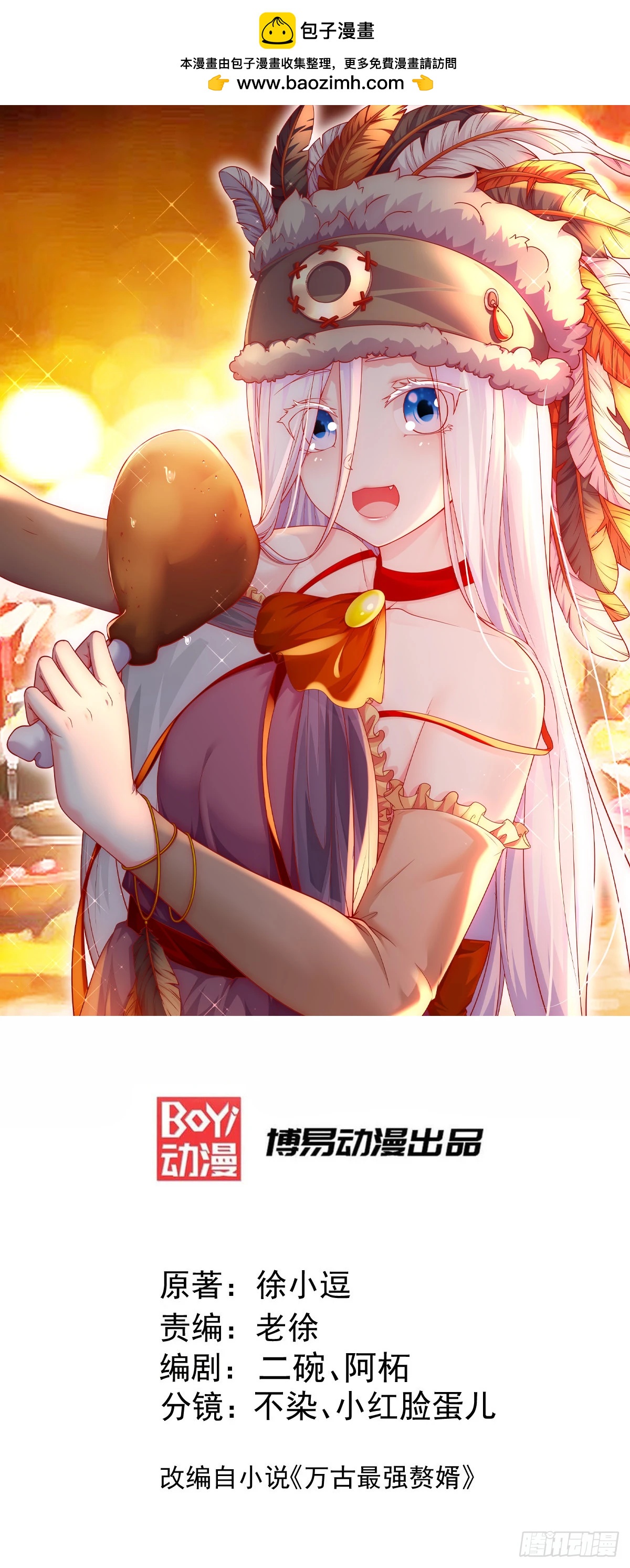 總有道侶逼我雙修 - 第299話 一魂一魄(1/2) - 1