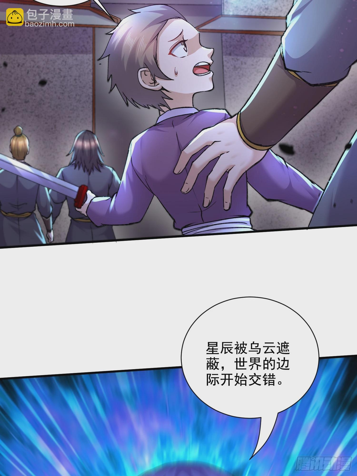 總有道侶逼我雙修 - 第299話 一魂一魄(1/2) - 2