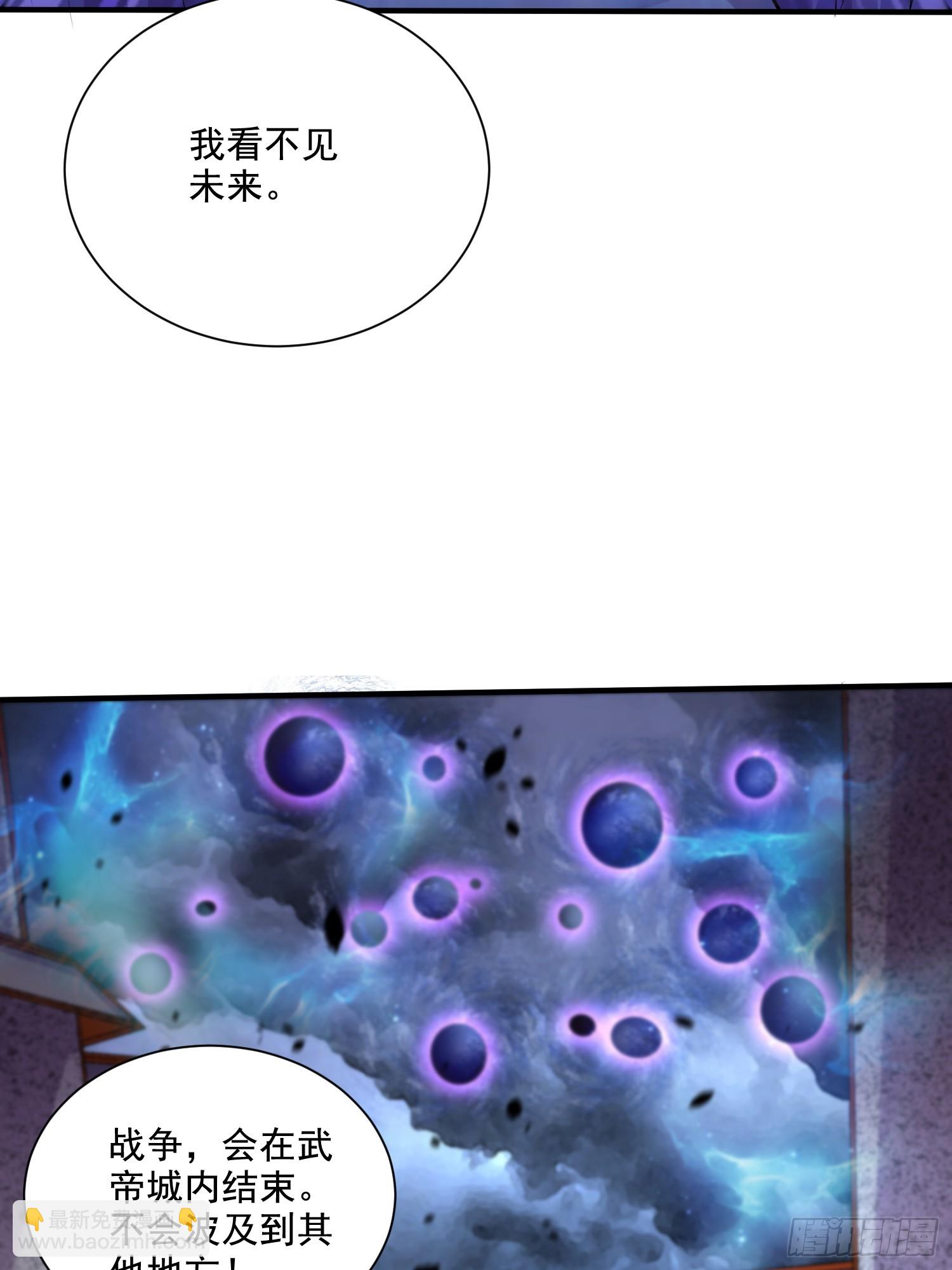 總有道侶逼我雙修 - 第299話 一魂一魄(1/2) - 4