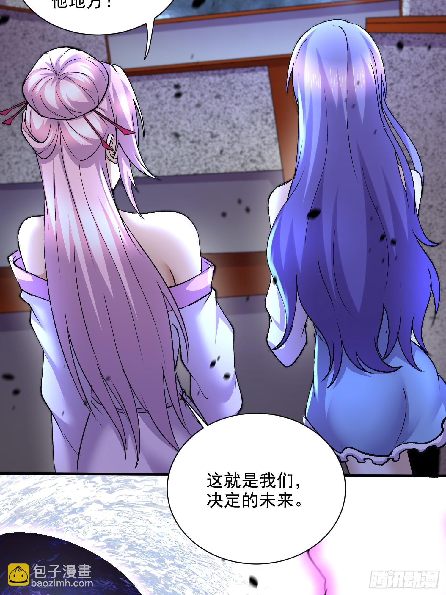 總有道侶逼我雙修 - 第299話 一魂一魄(1/2) - 5