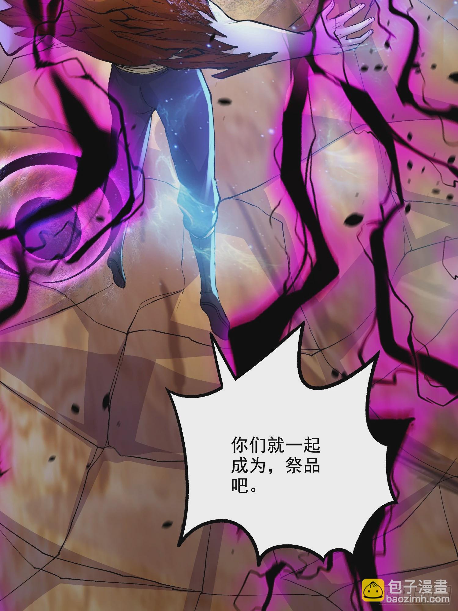 總有道侶逼我雙修 - 第299話 一魂一魄(1/2) - 7