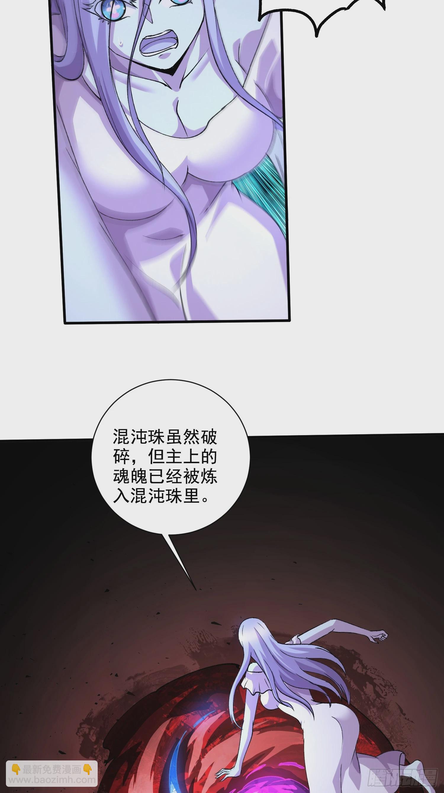 總有道侶逼我雙修 - 第299話 一魂一魄(1/2) - 6