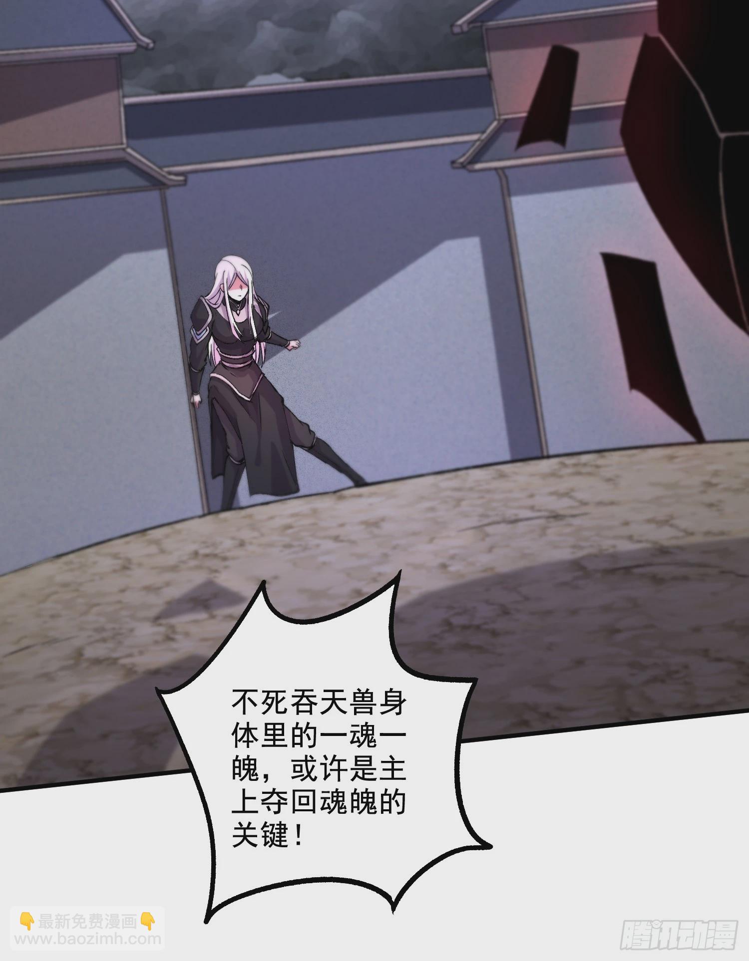 總有道侶逼我雙修 - 第299話 一魂一魄(1/2) - 1