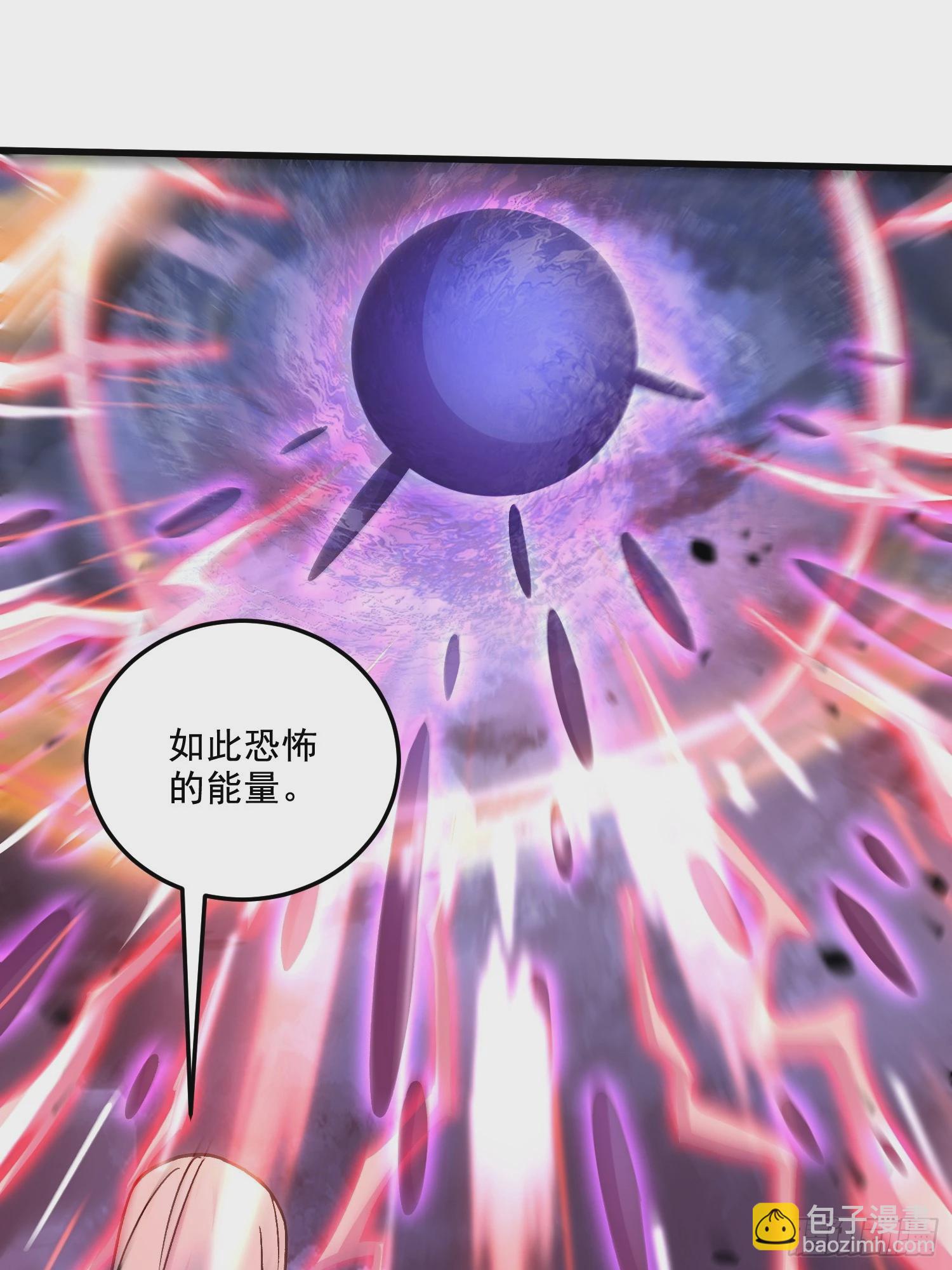 總有道侶逼我雙修 - 第299話 一魂一魄(1/2) - 2