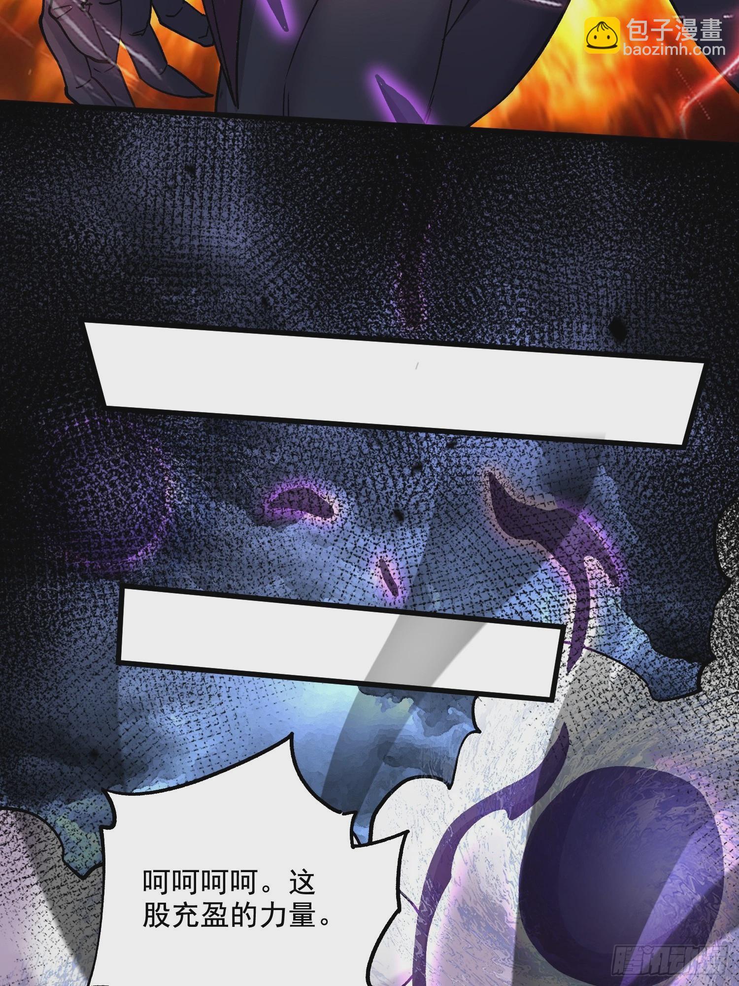 總有道侶逼我雙修 - 第299話 一魂一魄(1/2) - 5