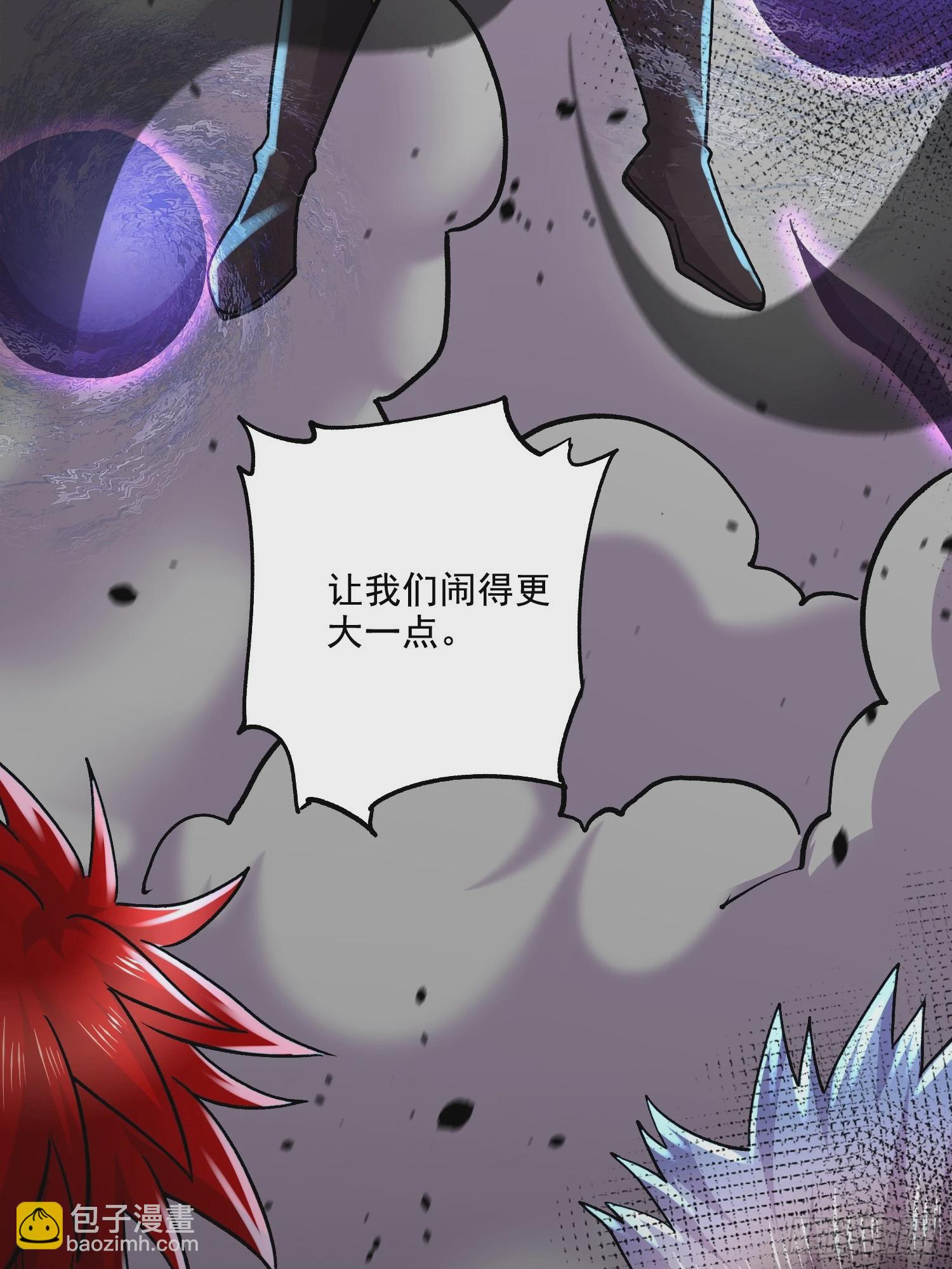 總有道侶逼我雙修 - 第299話 一魂一魄(1/2) - 7