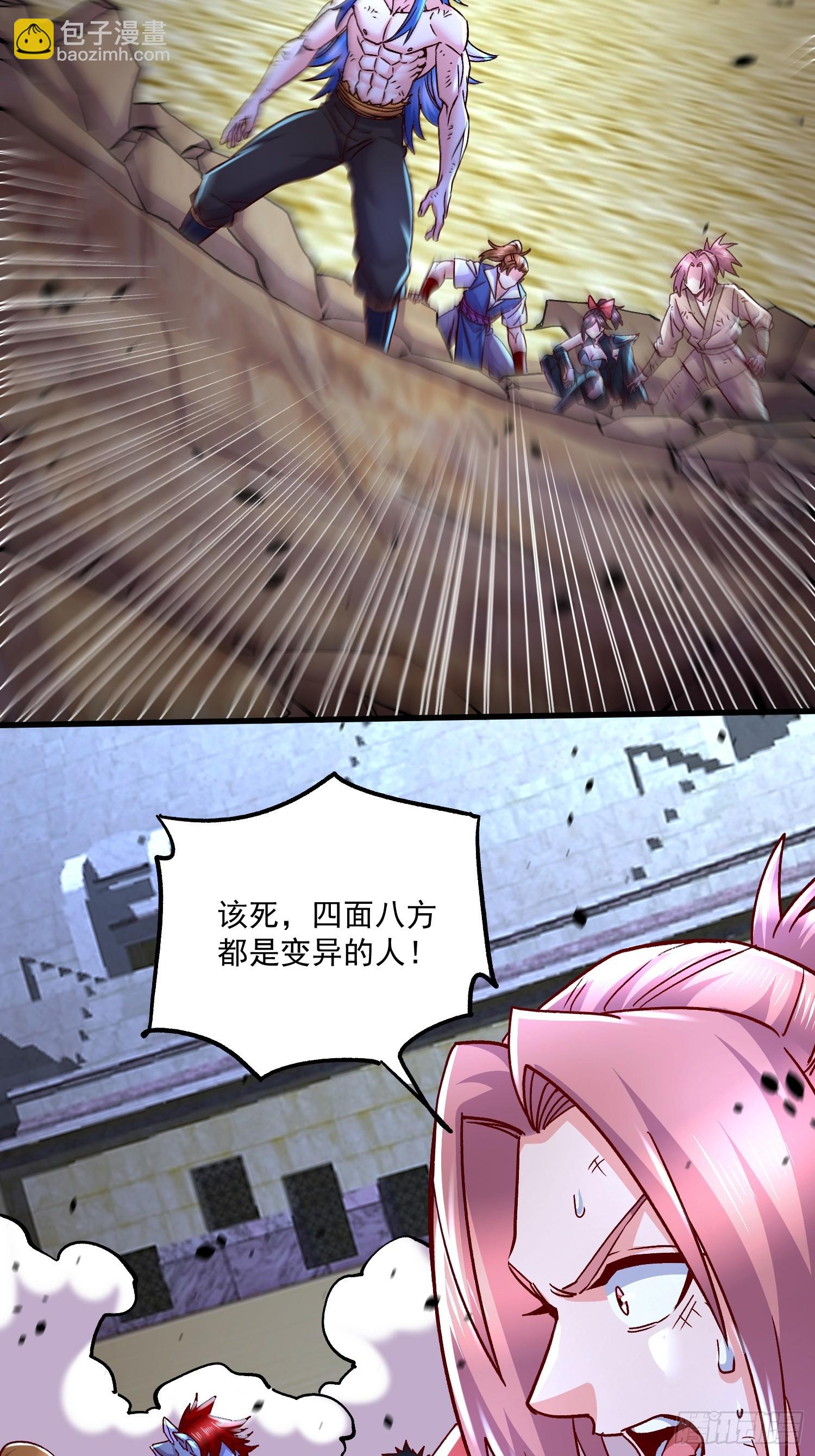 總有道侶逼我雙修 - 第299話 一魂一魄(1/2) - 3