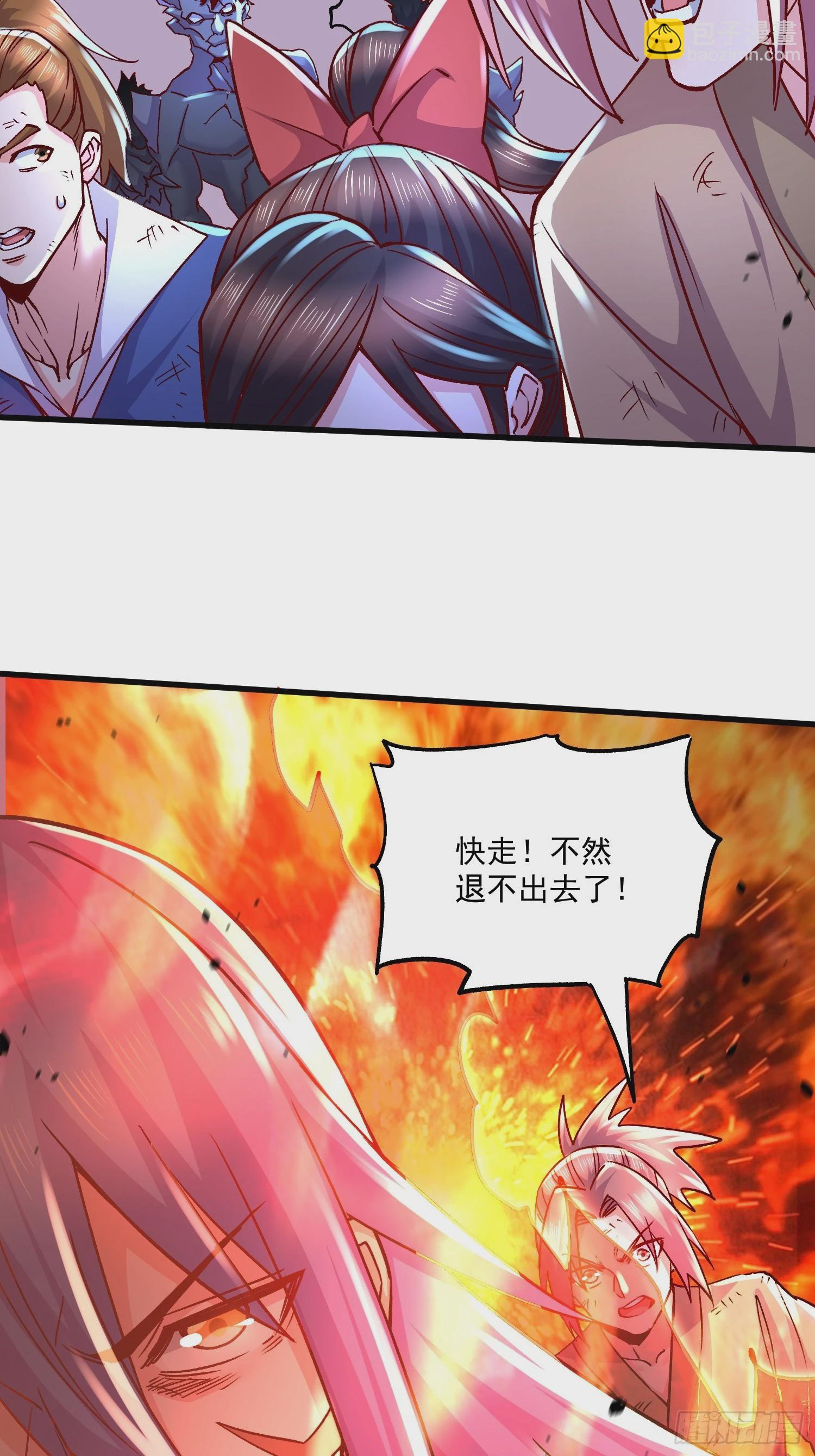 總有道侶逼我雙修 - 第299話 一魂一魄(1/2) - 4