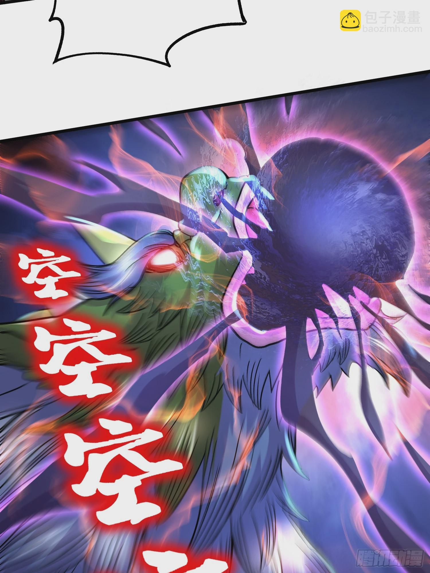 總有道侶逼我雙修 - 第299話 一魂一魄(1/2) - 1