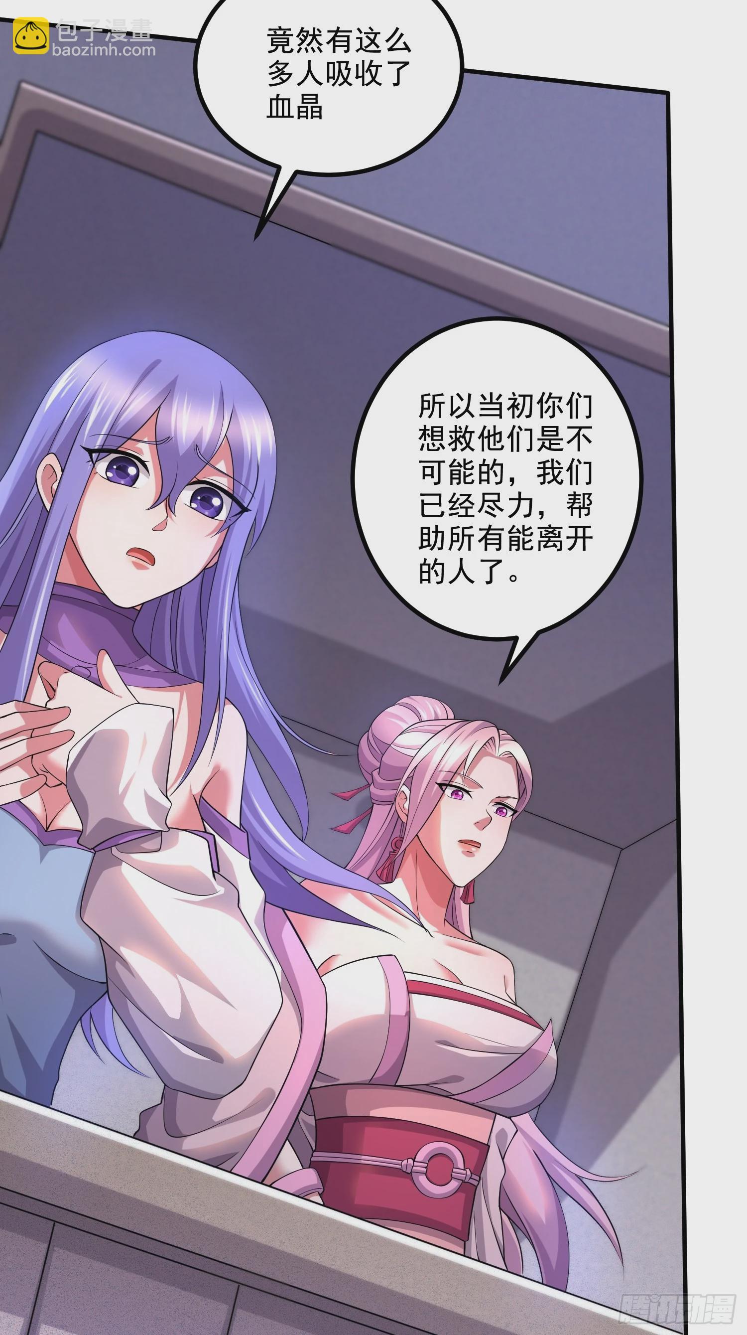 總有道侶逼我雙修 - 第299話 一魂一魄(1/2) - 5