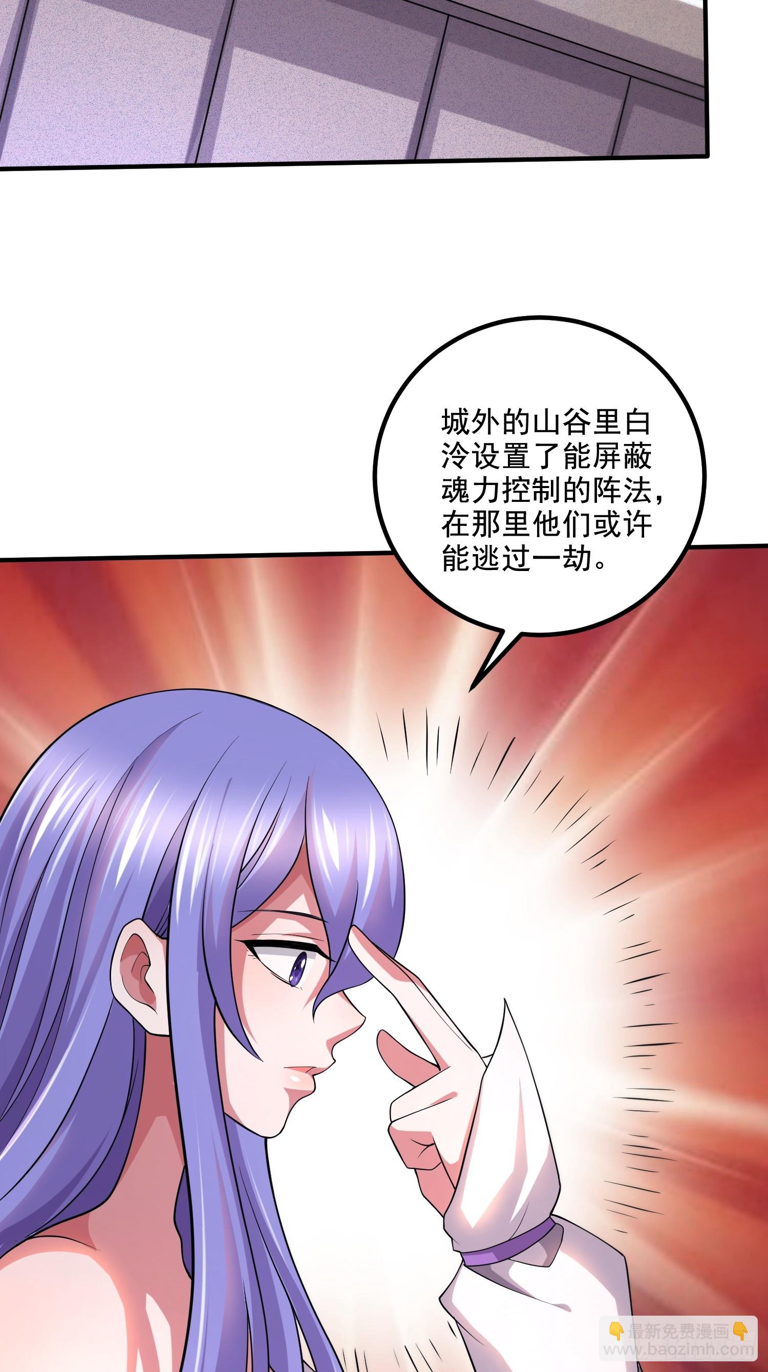 總有道侶逼我雙修 - 第299話 一魂一魄(1/2) - 6