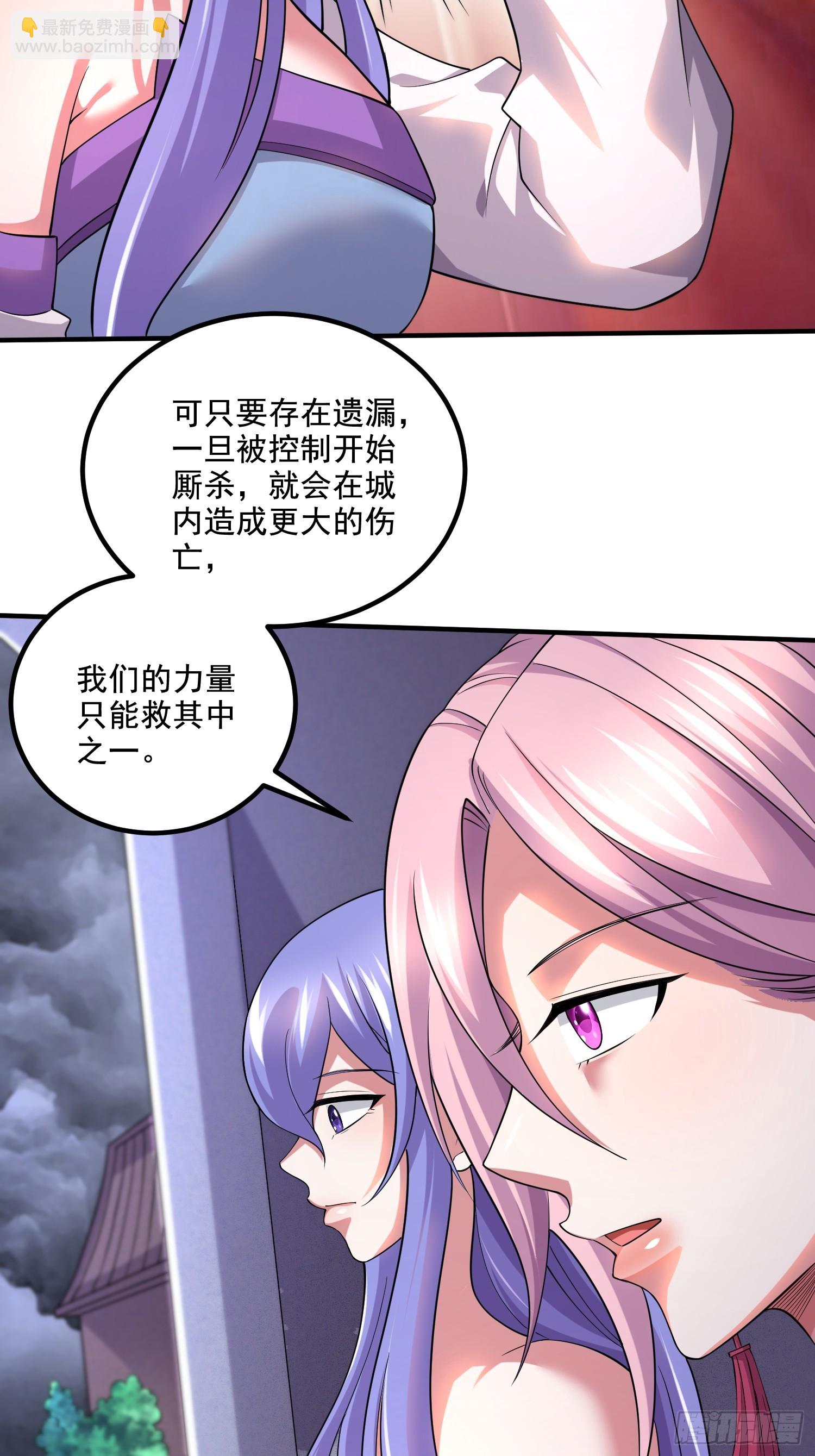 總有道侶逼我雙修 - 第299話 一魂一魄(1/2) - 7