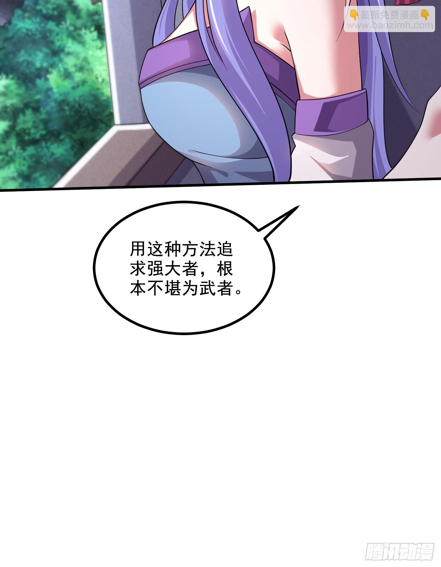 總有道侶逼我雙修 - 第299話 一魂一魄(1/2) - 8