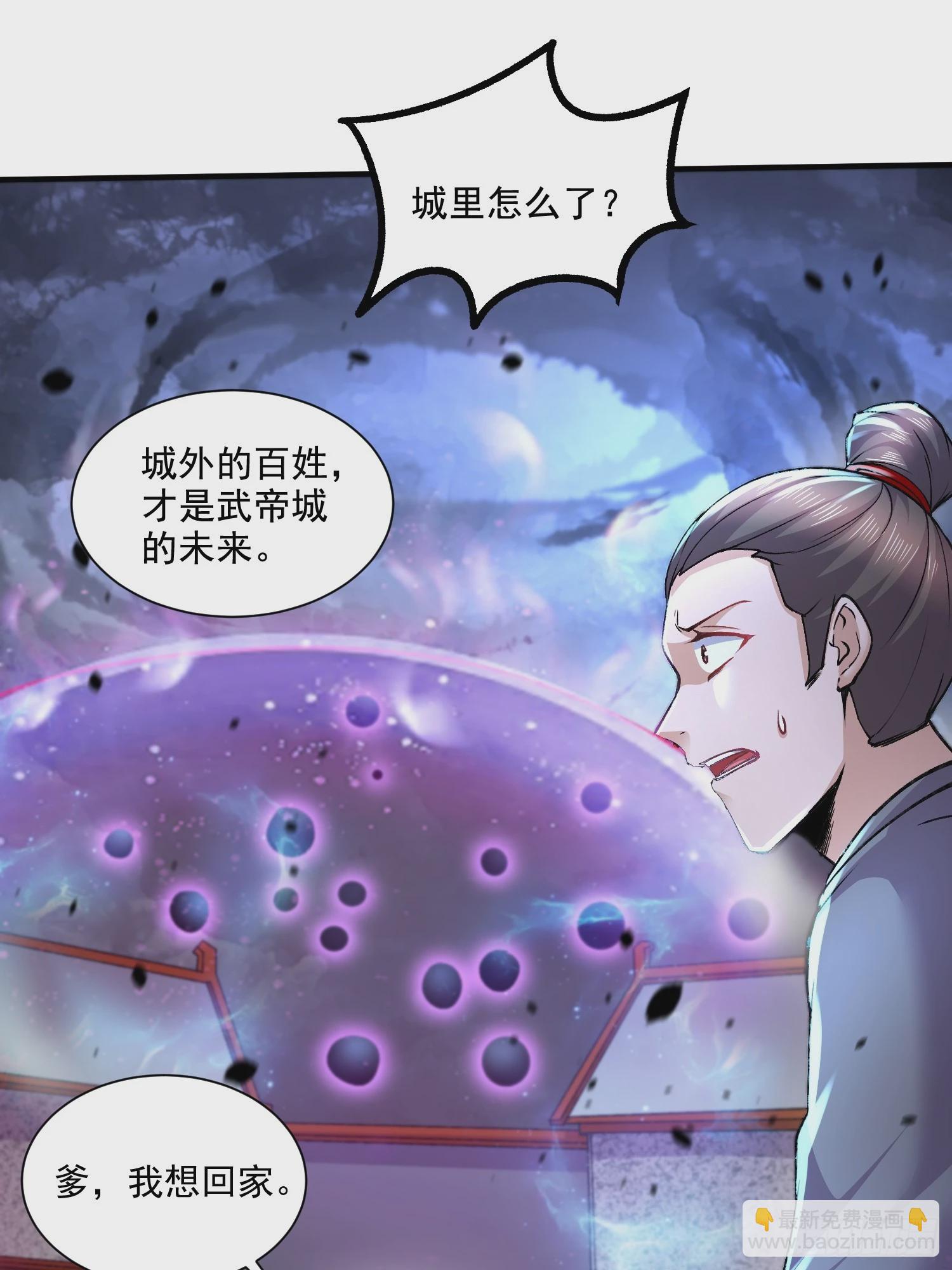 總有道侶逼我雙修 - 第299話 一魂一魄(1/2) - 1