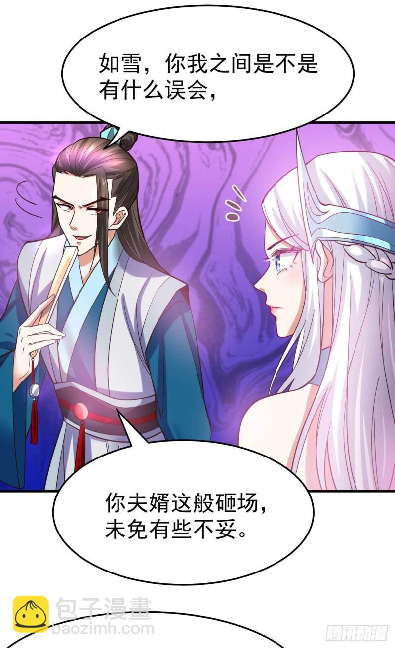 總有道侶逼我雙修 - 第32話 飄雪城內第一槍！ - 4