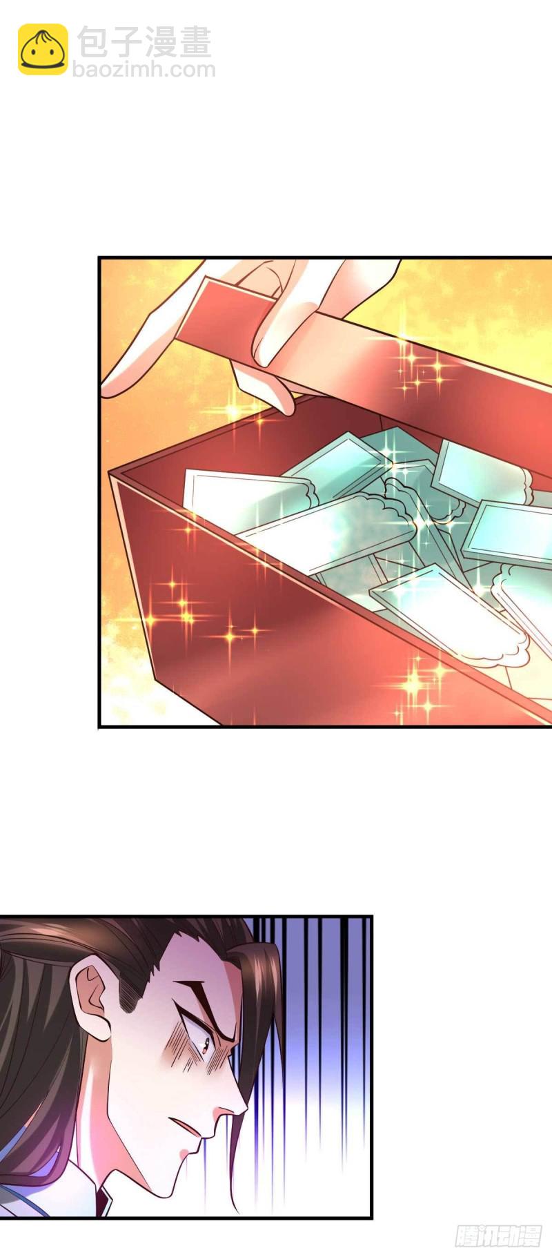 總有道侶逼我雙修 - 第32話 飄雪城內第一槍！ - 1