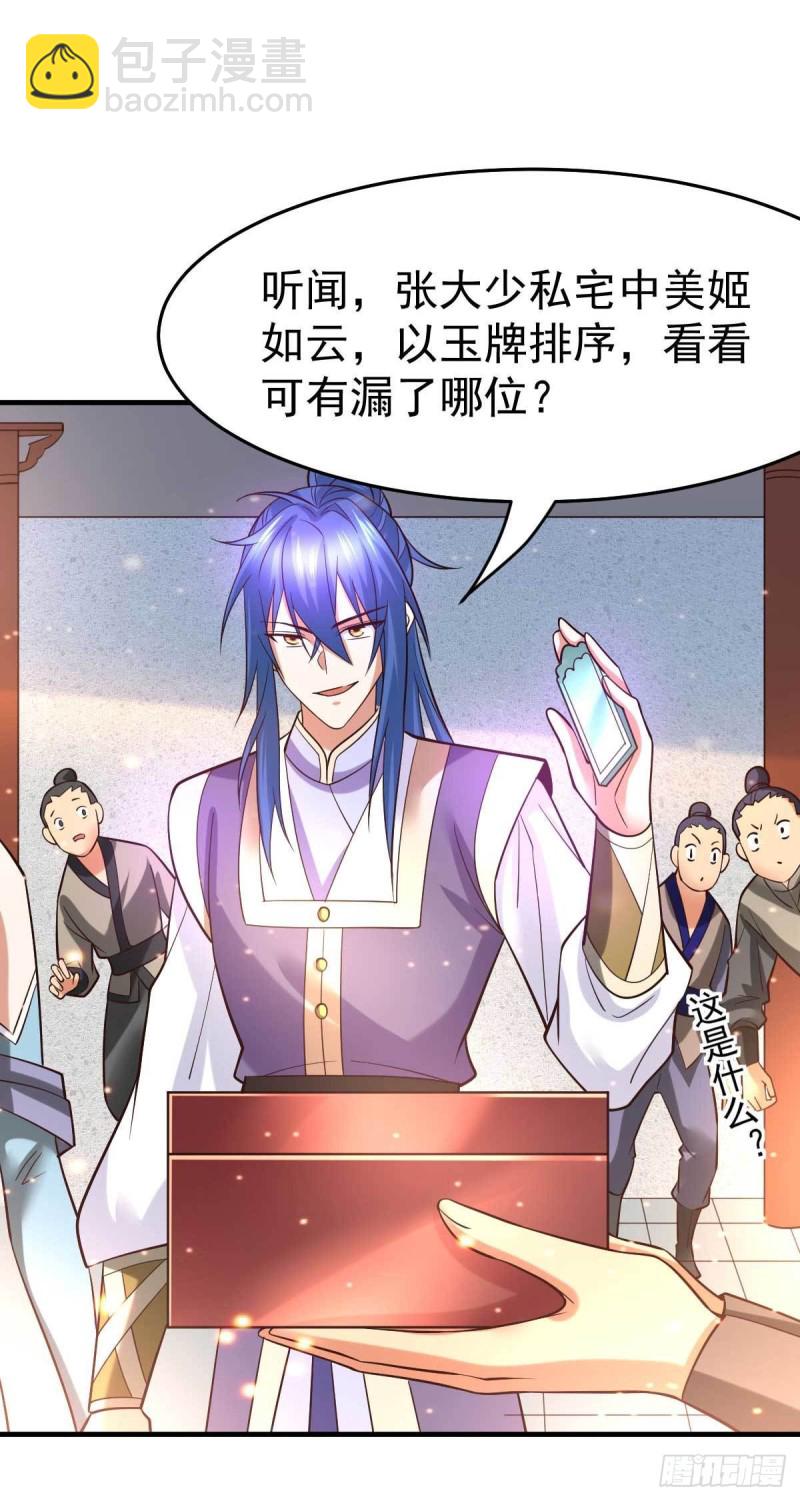 總有道侶逼我雙修 - 第32話 飄雪城內第一槍！ - 2