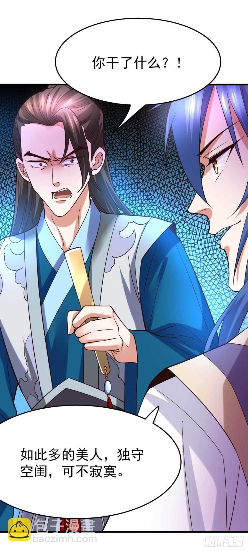 總有道侶逼我雙修 - 第32話 飄雪城內第一槍！ - 3