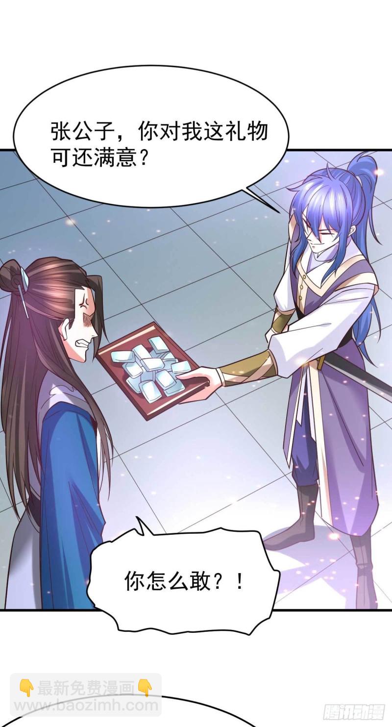 總有道侶逼我雙修 - 第32話 飄雪城內第一槍！ - 5