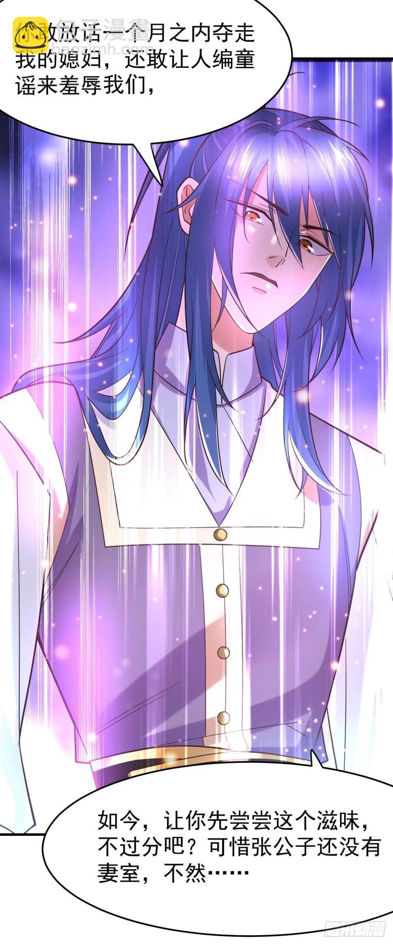 總有道侶逼我雙修 - 第32話 飄雪城內第一槍！ - 6