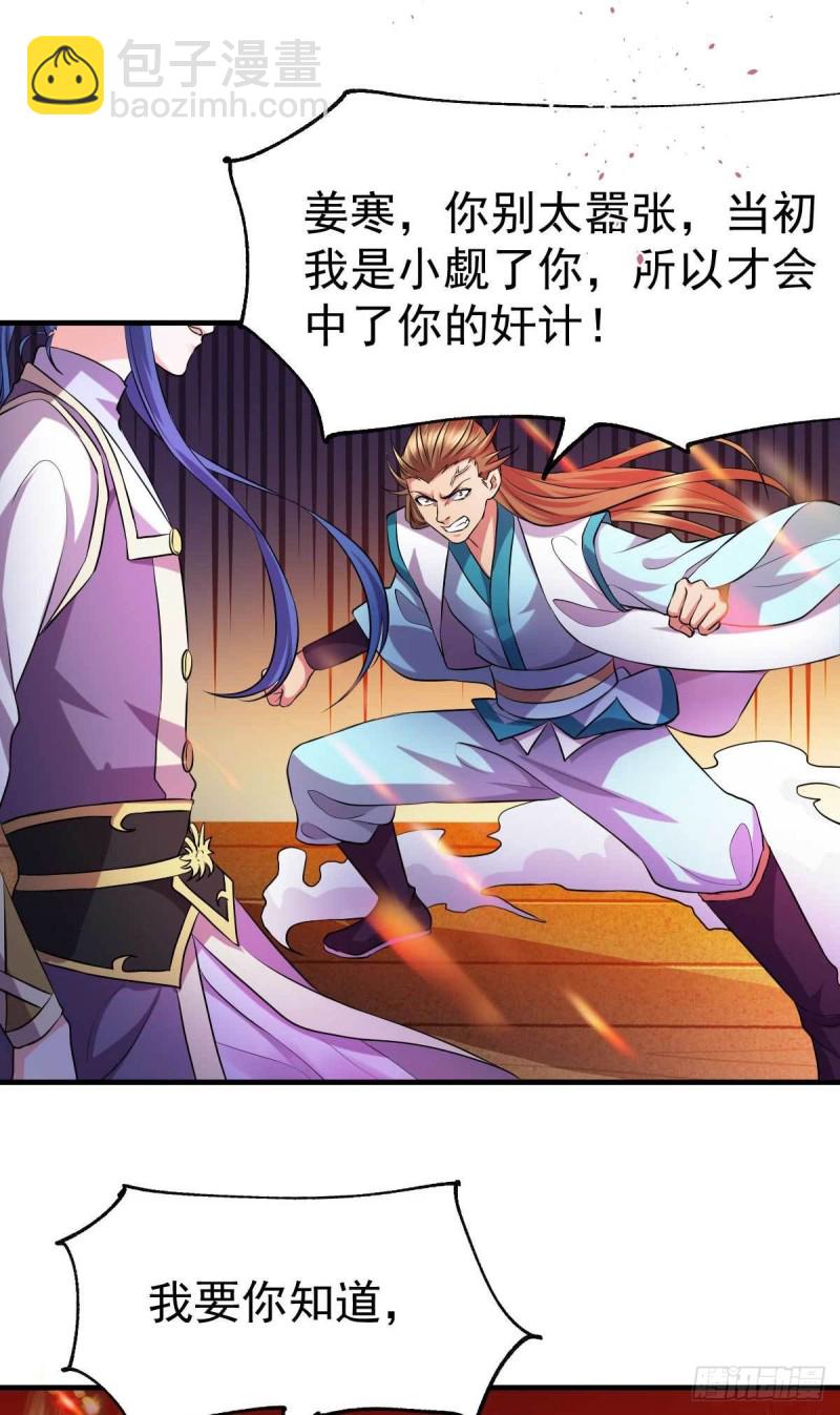 總有道侶逼我雙修 - 第32話 飄雪城內第一槍！ - 3