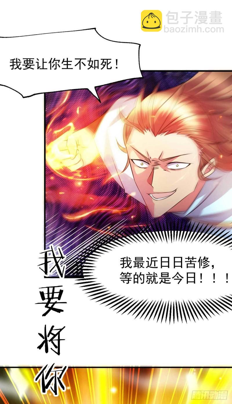 總有道侶逼我雙修 - 第32話 飄雪城內第一槍！ - 1