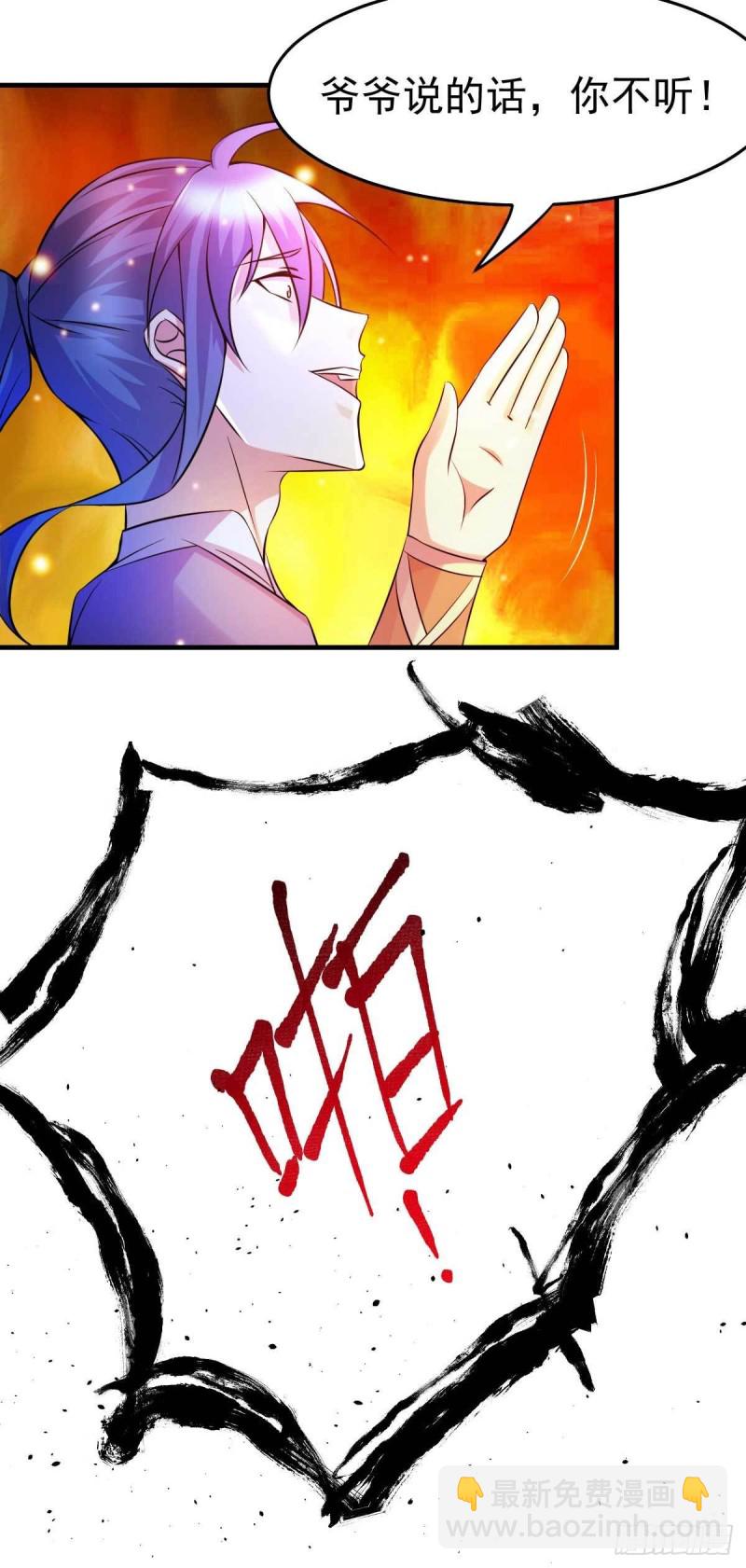 總有道侶逼我雙修 - 第32話 飄雪城內第一槍！ - 6