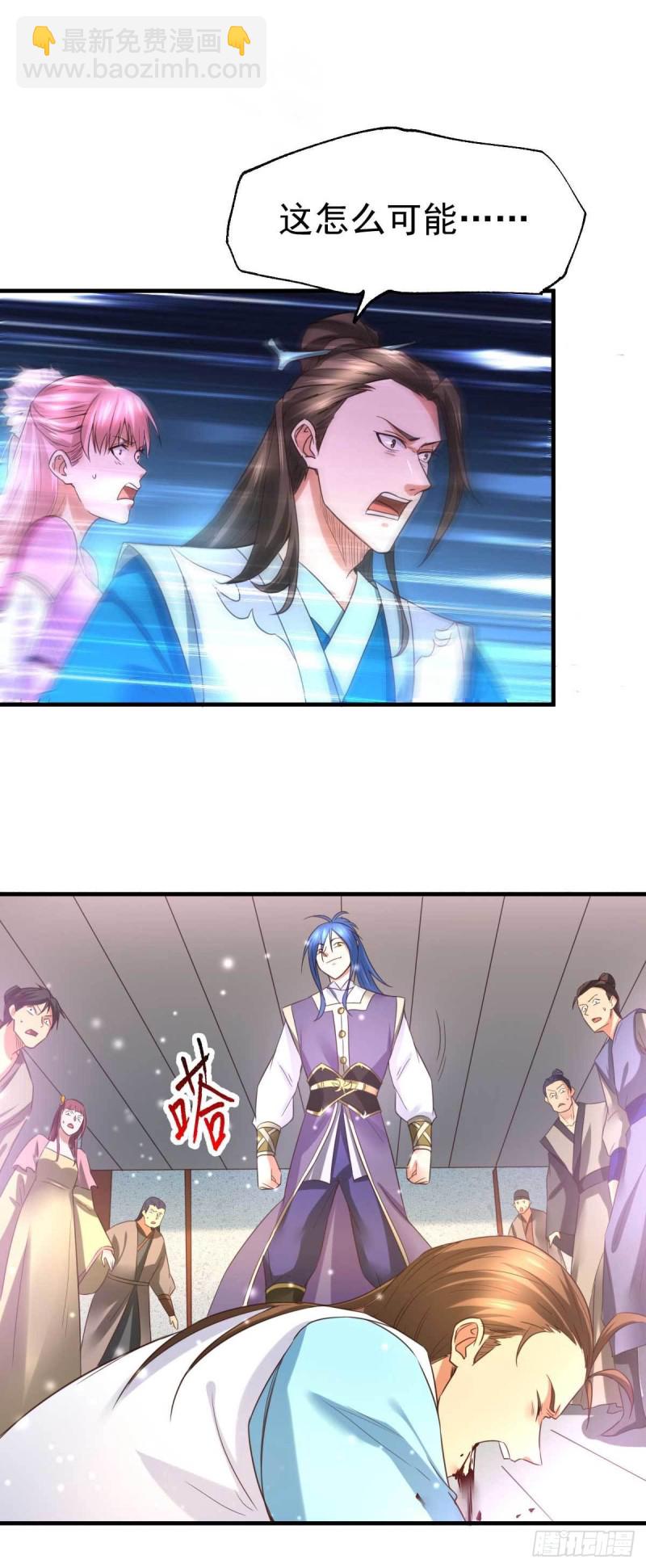 總有道侶逼我雙修 - 第32話 飄雪城內第一槍！ - 1