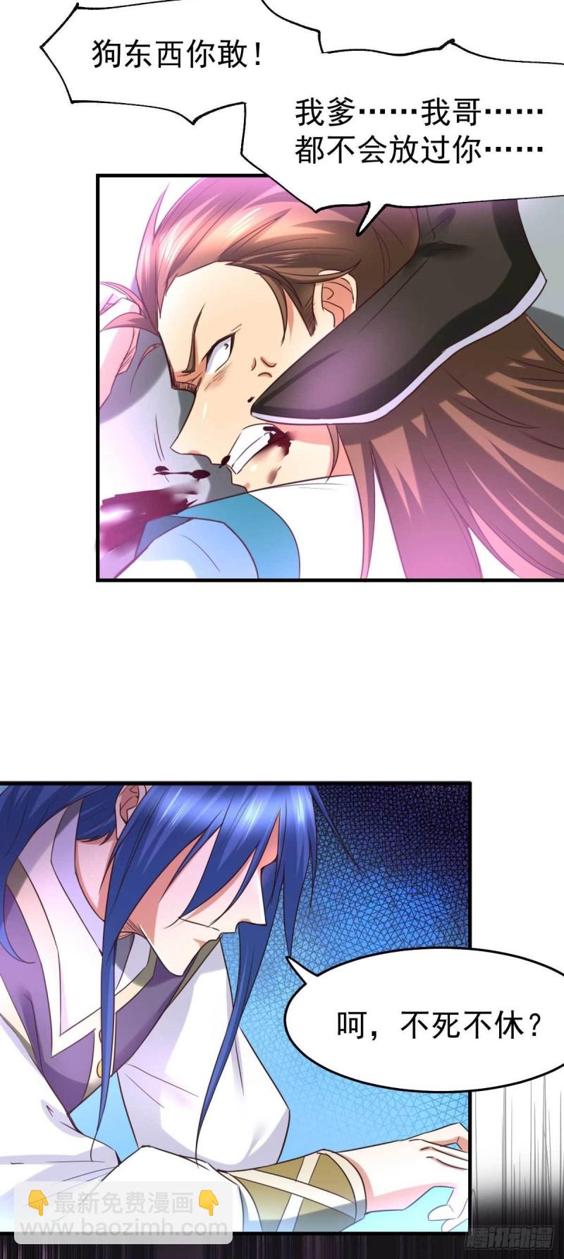 總有道侶逼我雙修 - 第32話 飄雪城內第一槍！ - 4