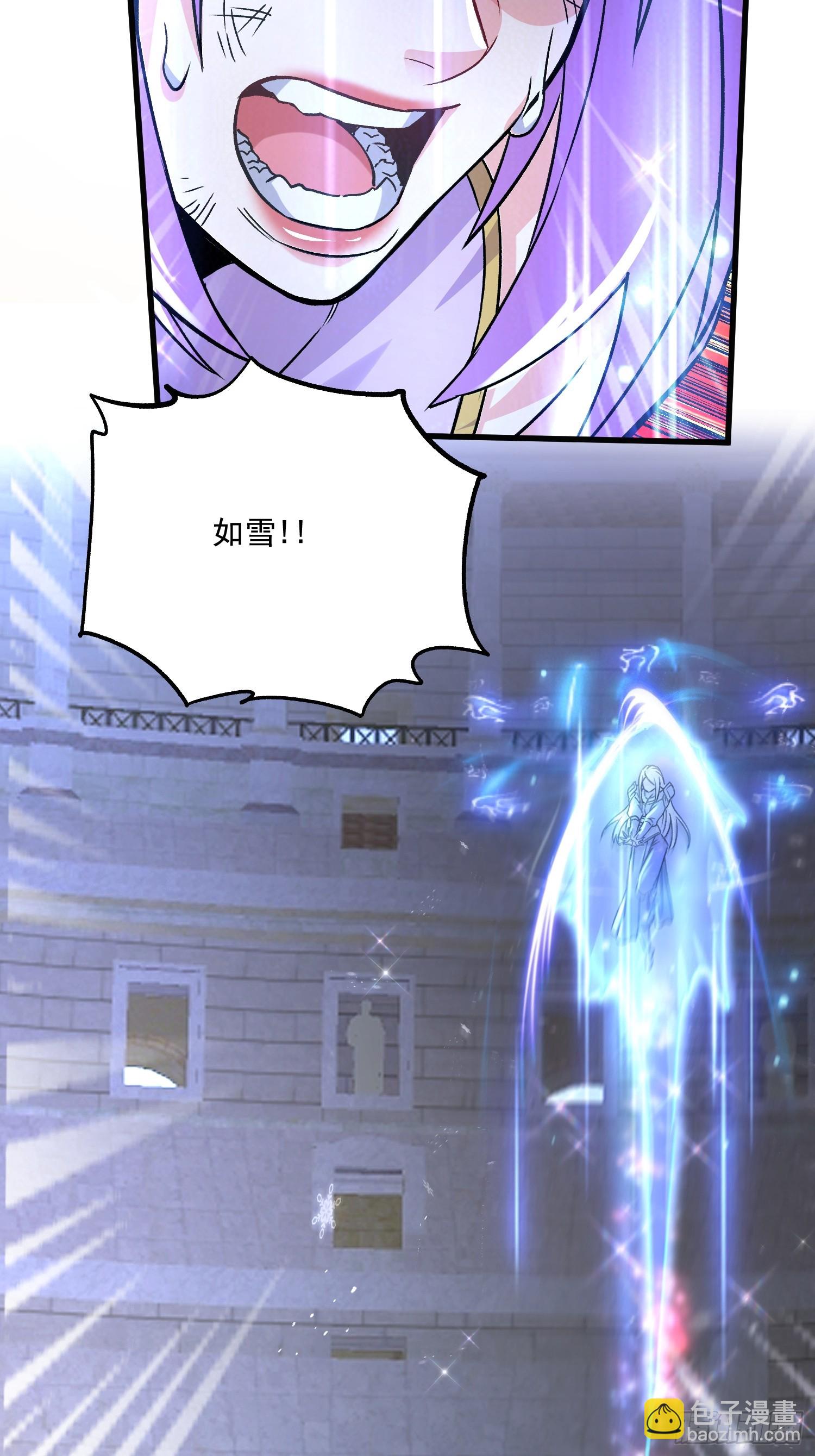 總有道侶逼我雙修 - 第301話 無法阻止 - 1