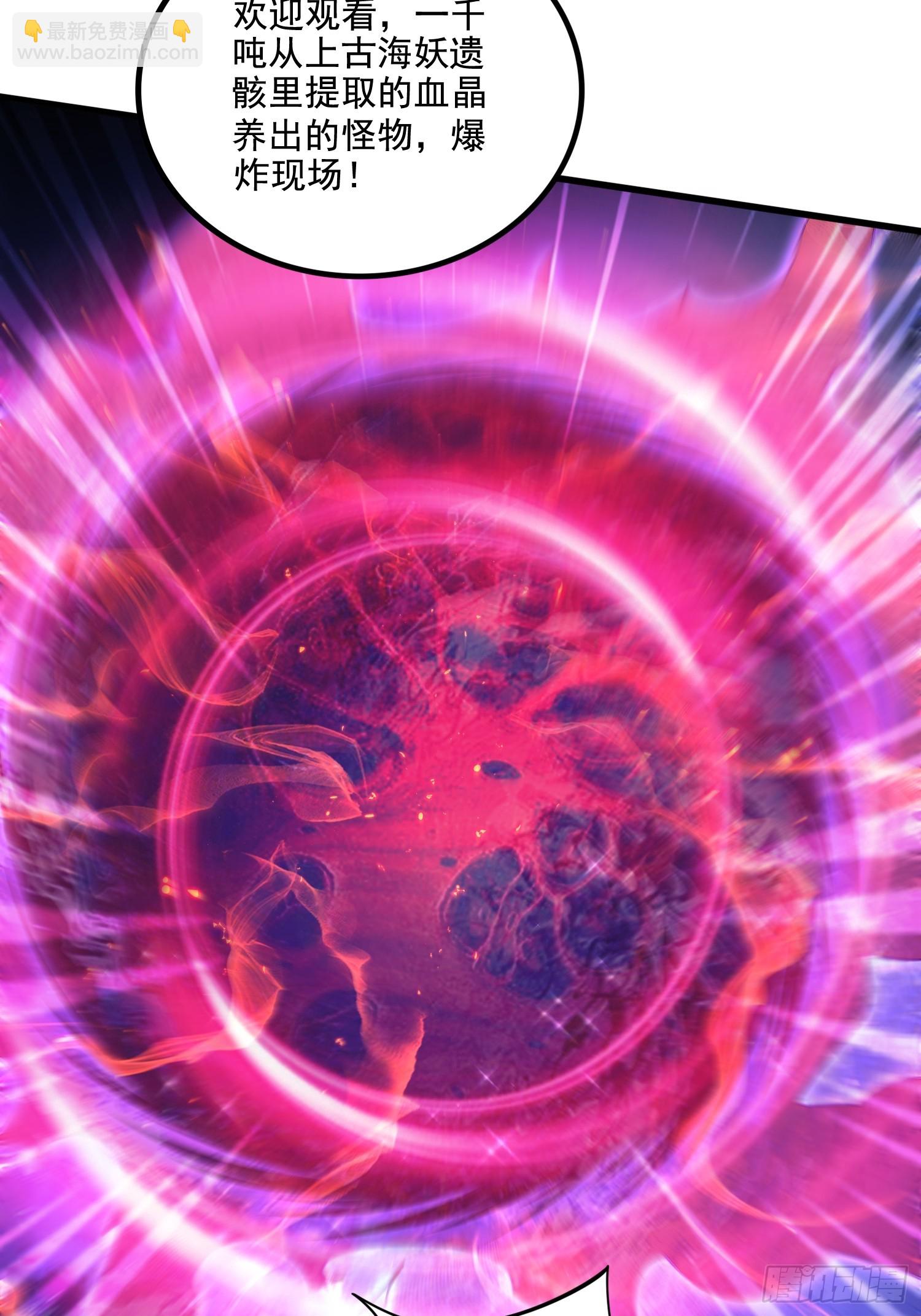 總有道侶逼我雙修 - 第301話 無法阻止 - 3