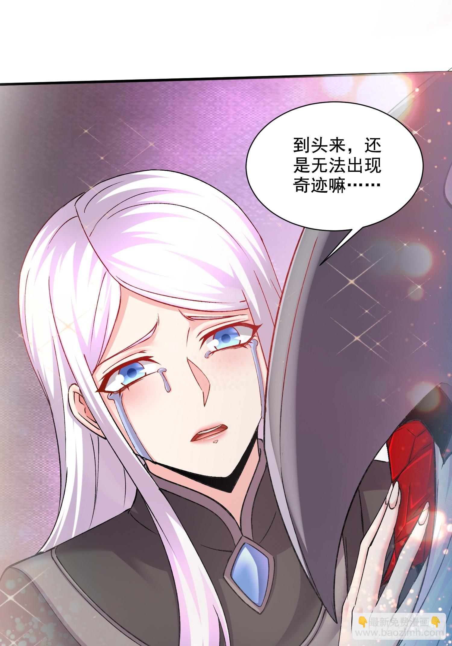 總有道侶逼我雙修 - 第301話 無法阻止 - 3