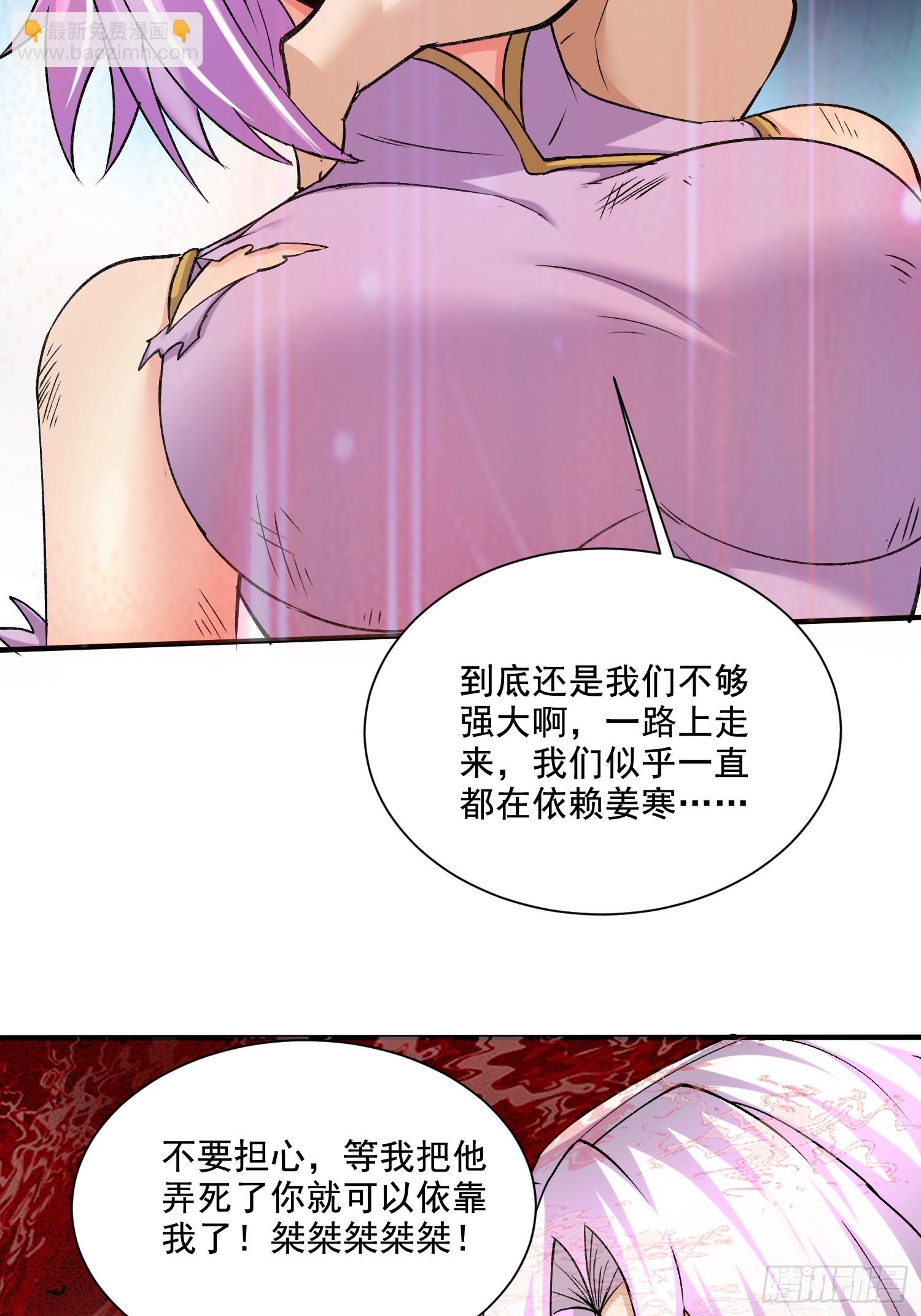 總有道侶逼我雙修 - 第301話 無法阻止 - 5