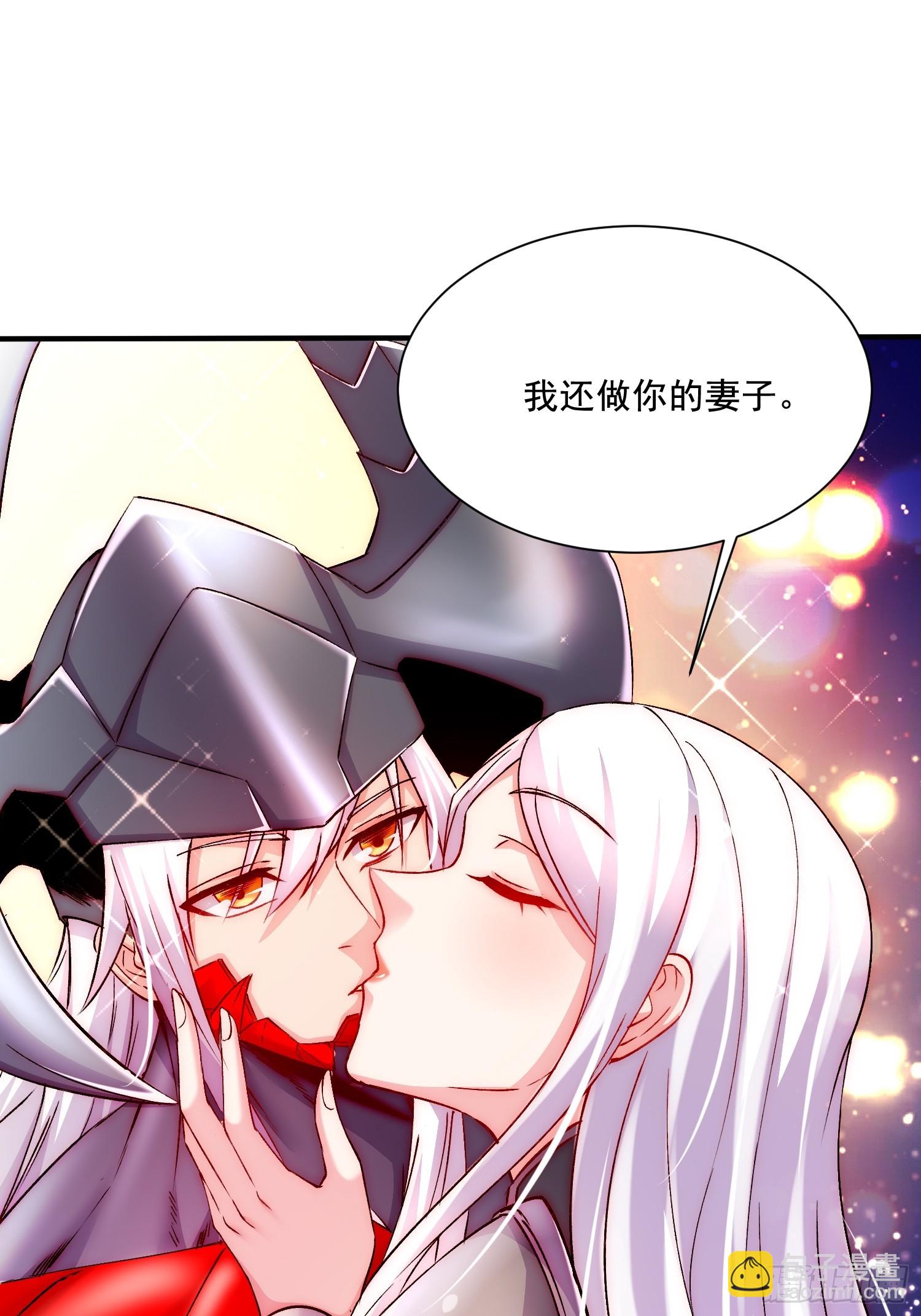 總有道侶逼我雙修 - 第301話 無法阻止 - 6