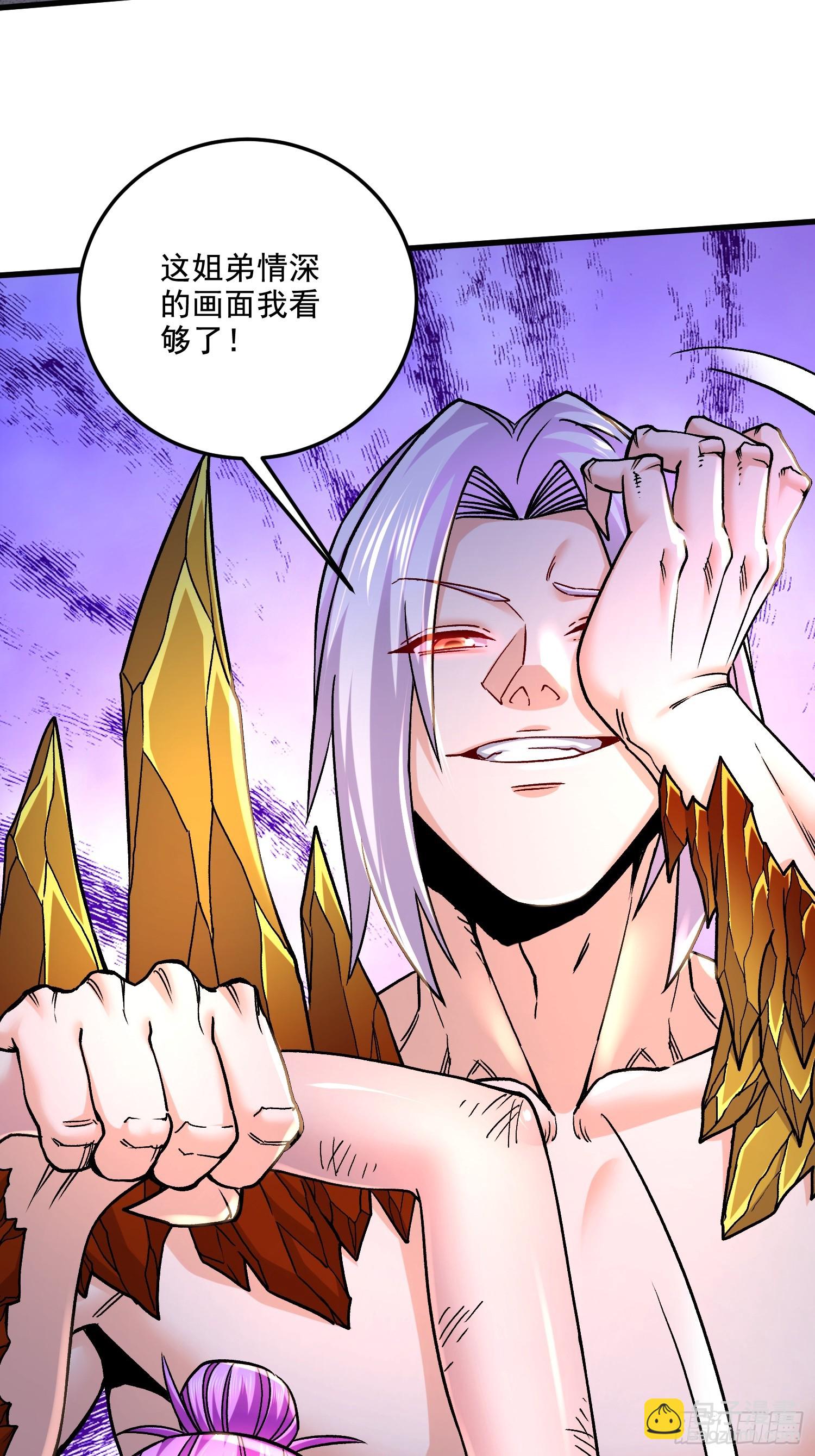 總有道侶逼我雙修 - 第301話 無法阻止 - 5