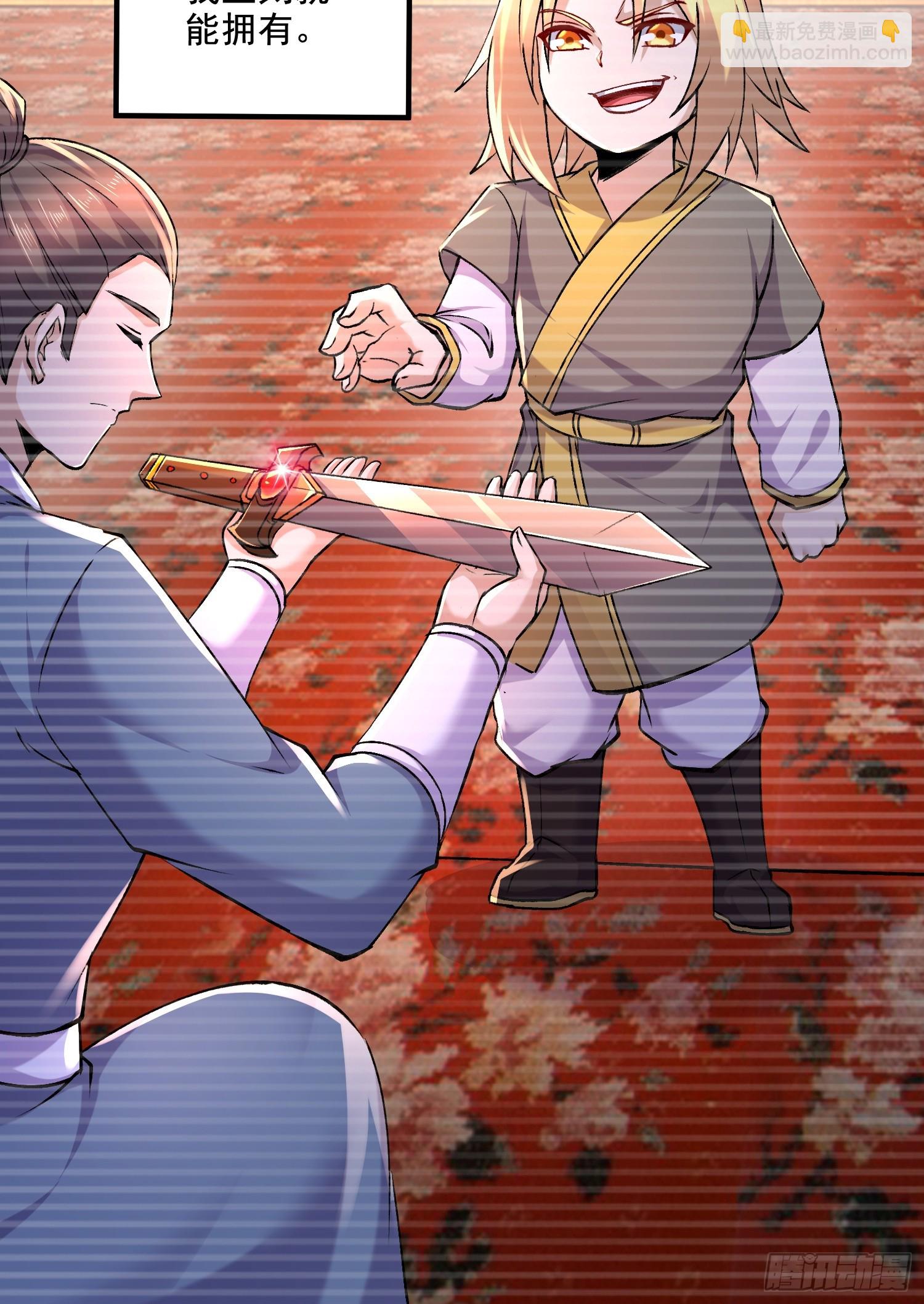 總有道侶逼我雙修 - 第303話 全都給我吞下去！ - 4