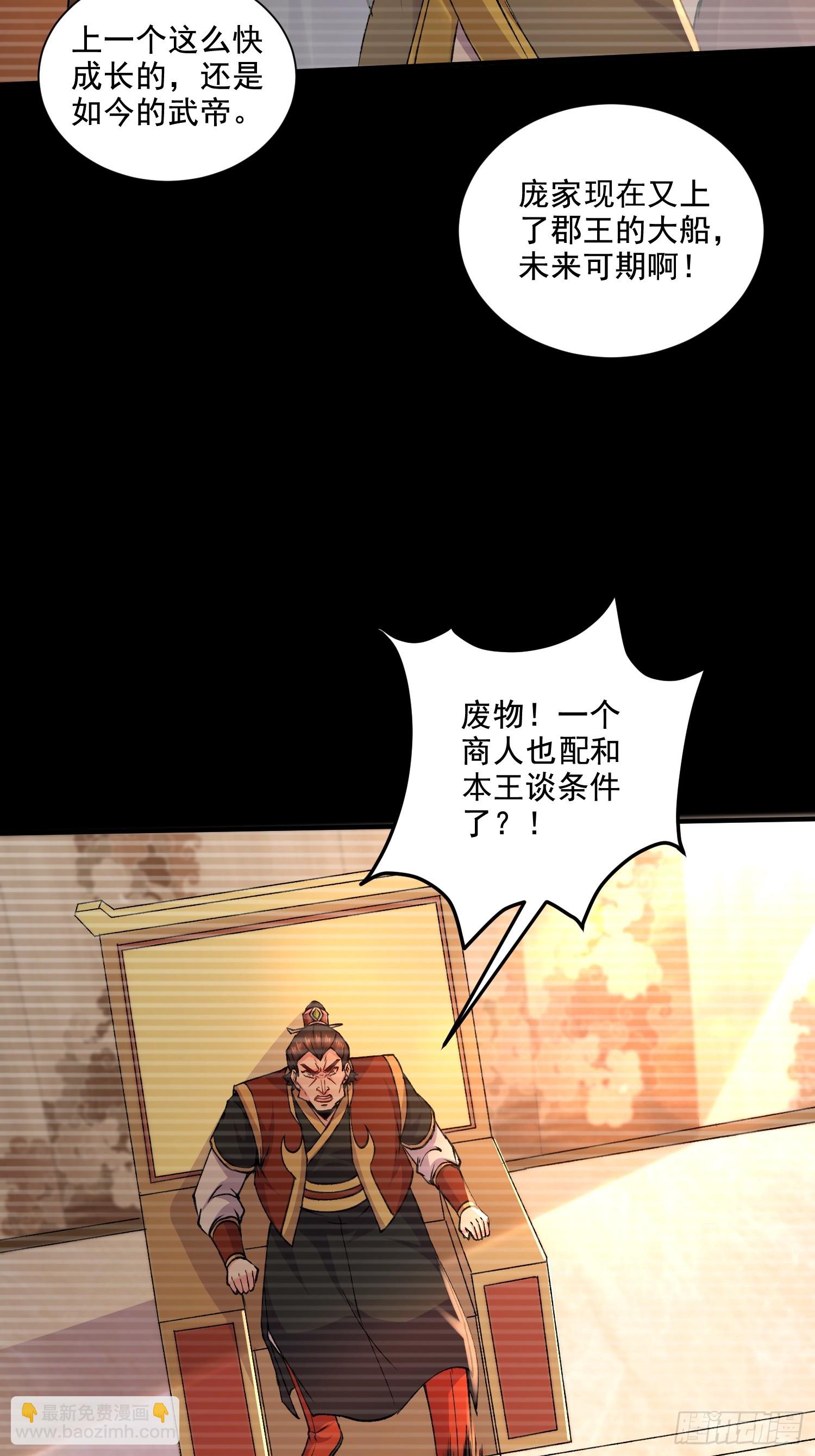 總有道侶逼我雙修 - 第303話 全都給我吞下去！ - 6