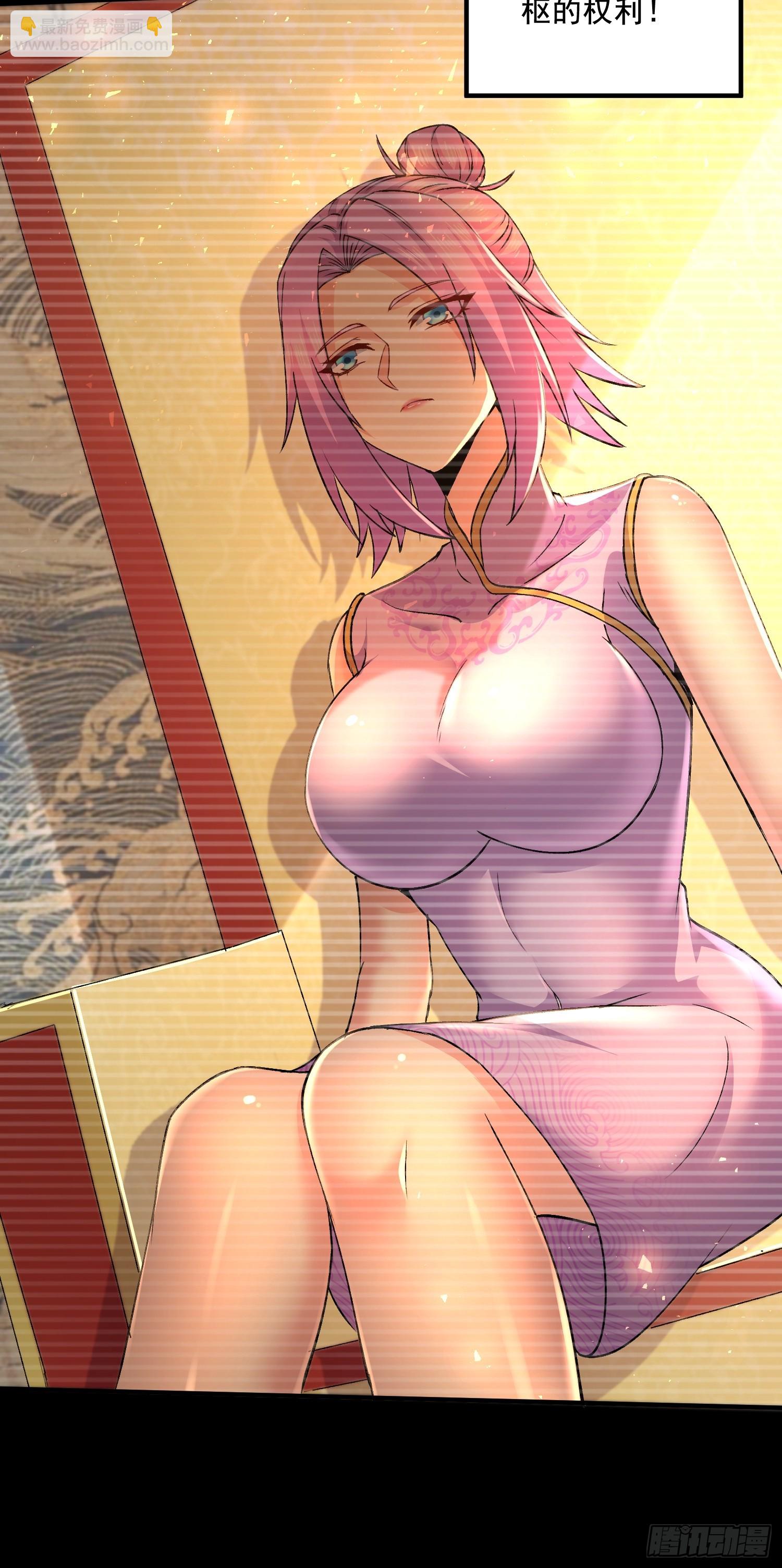 總有道侶逼我雙修 - 第303話 全都給我吞下去！ - 5