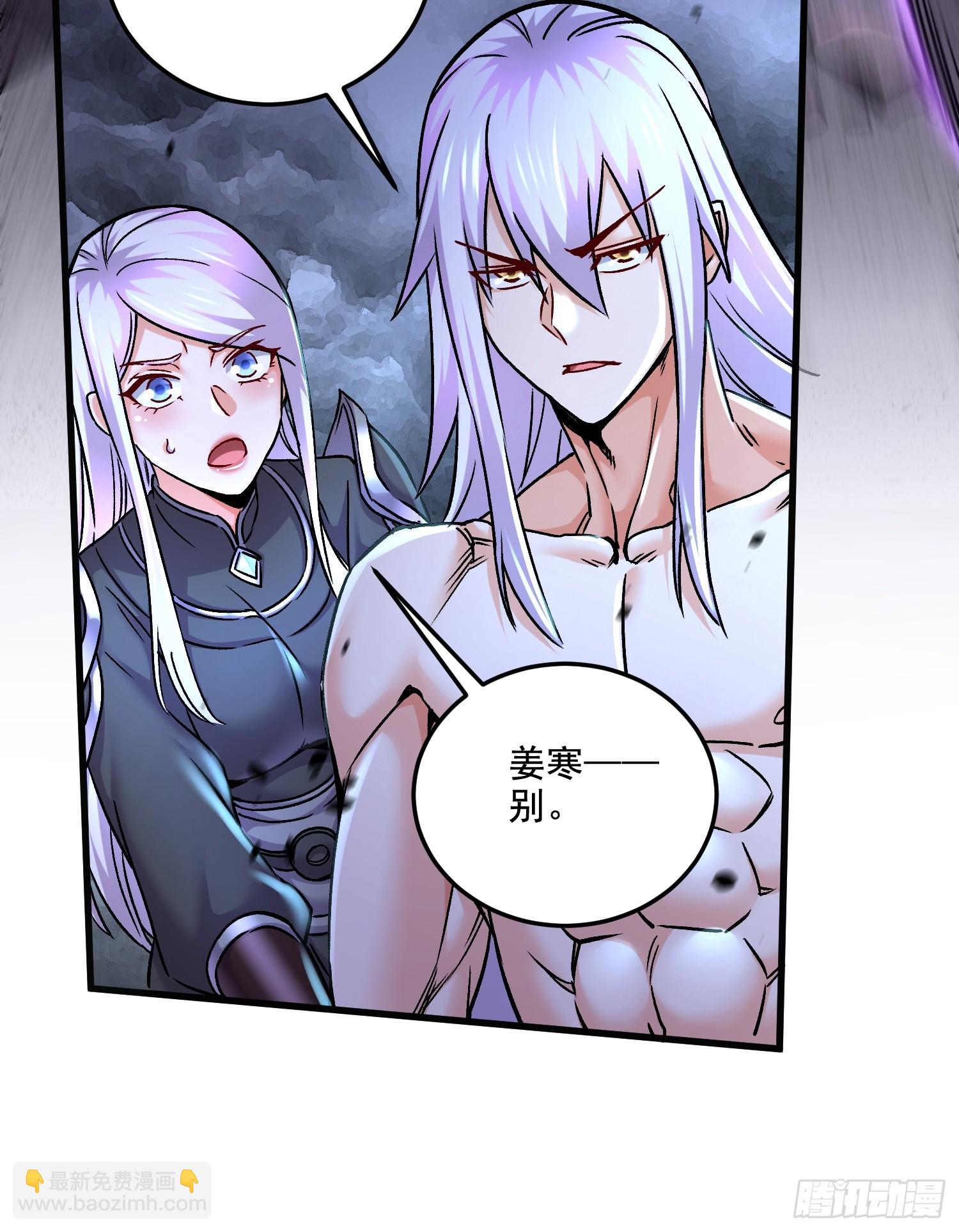 總有道侶逼我雙修 - 第303話 全都給我吞下去！ - 6