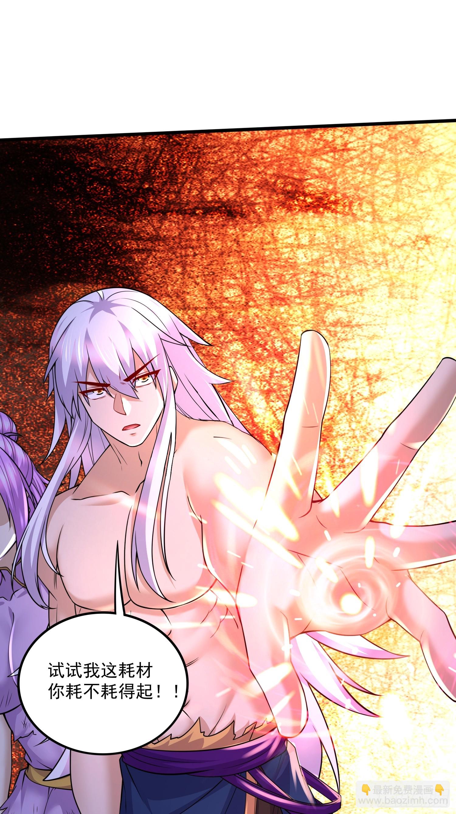 總有道侶逼我雙修 - 第303話 全都給我吞下去！ - 1