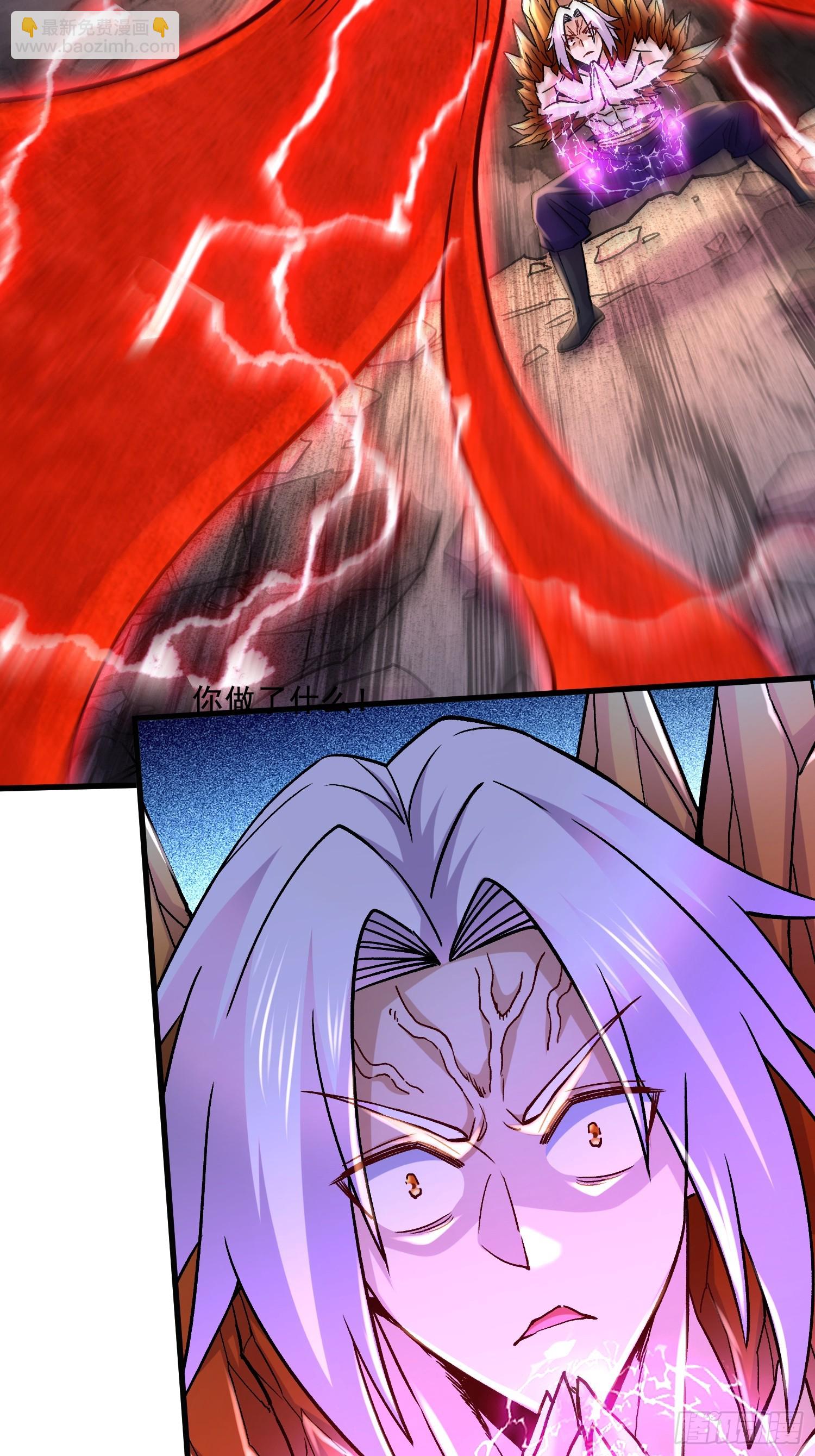 總有道侶逼我雙修 - 第303話 全都給我吞下去！ - 4