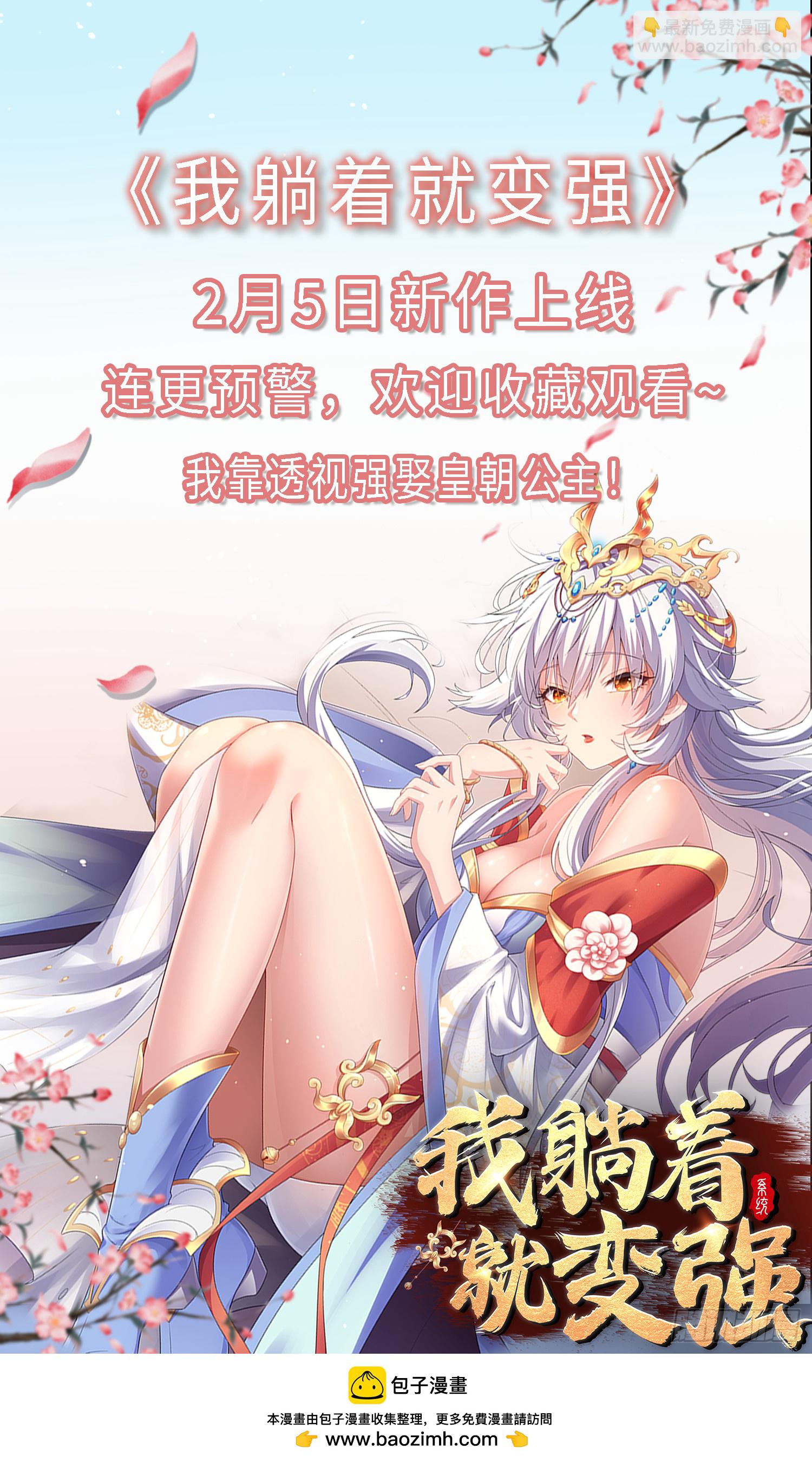 總有道侶逼我雙修 - 第303話 全都給我吞下去！ - 5