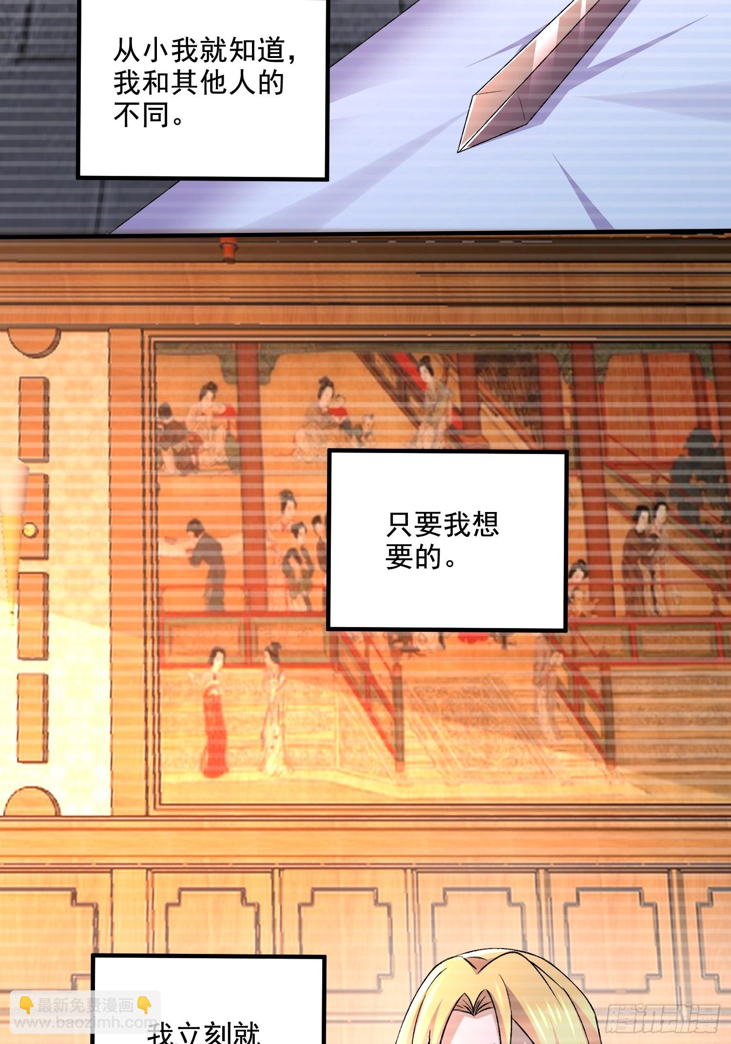 總有道侶逼我雙修 - 第303話 全都給我吞下去！ - 3