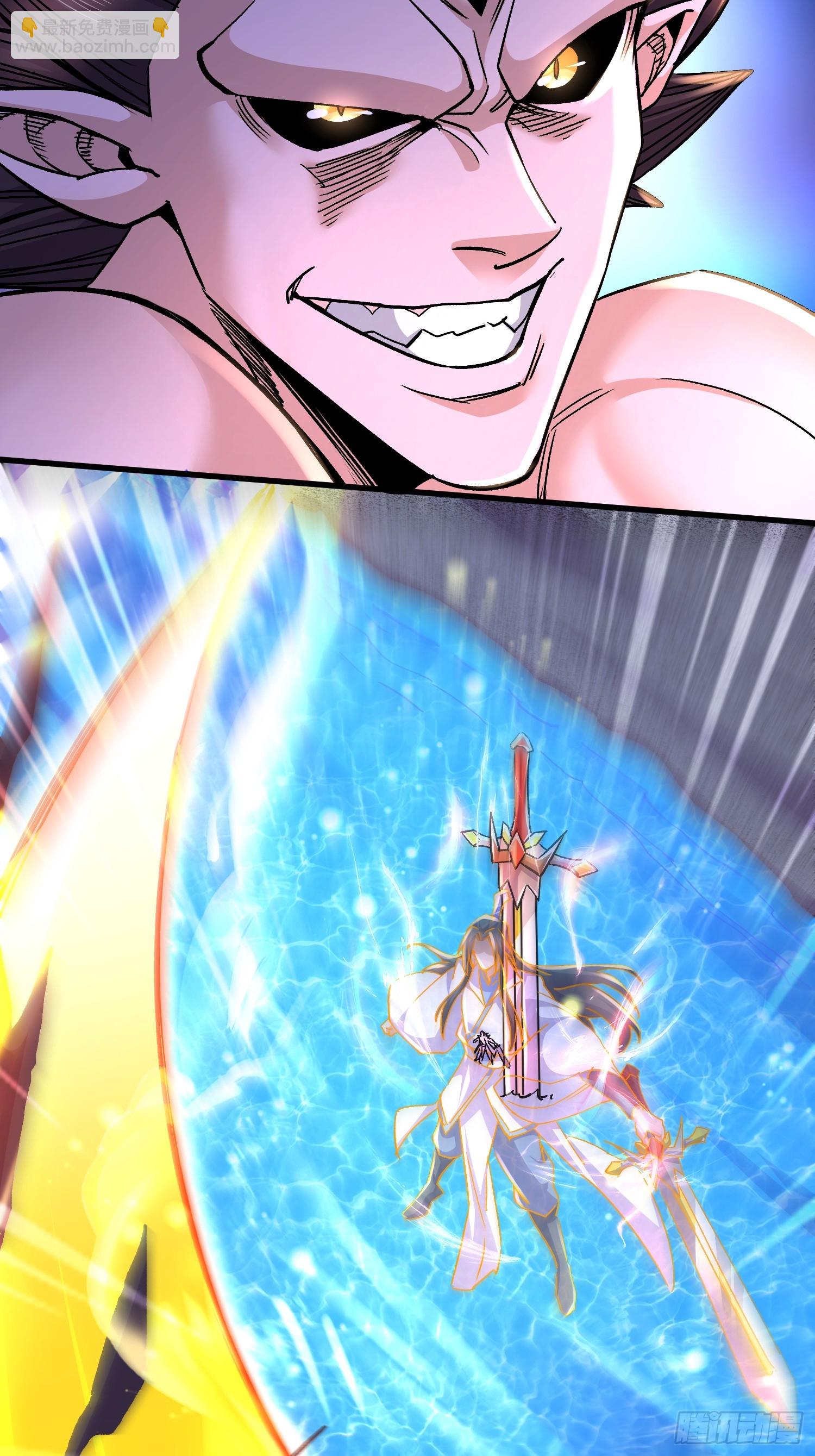 總有道侶逼我雙修 - 第305話 東陵君 - 3